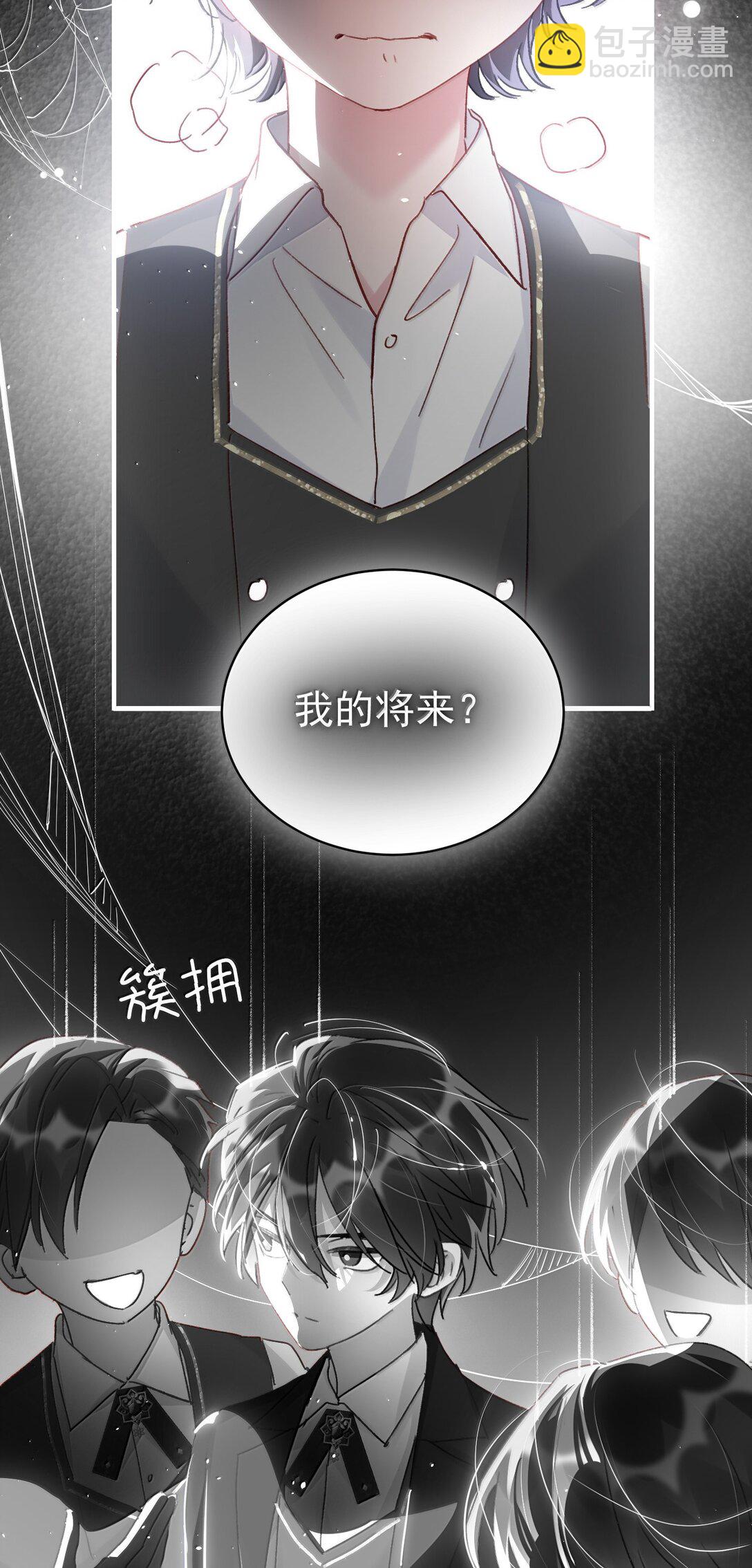 惡人想要搶救一下 - 145 沒必要忍耐(1/2) - 7