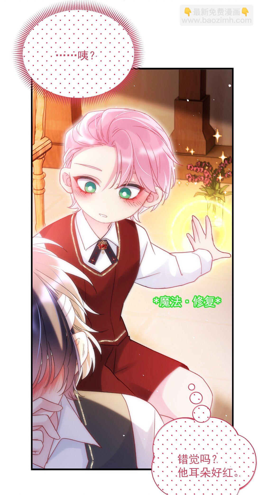 惡人想要搶救一下 - 145 沒必要忍耐(1/2) - 4