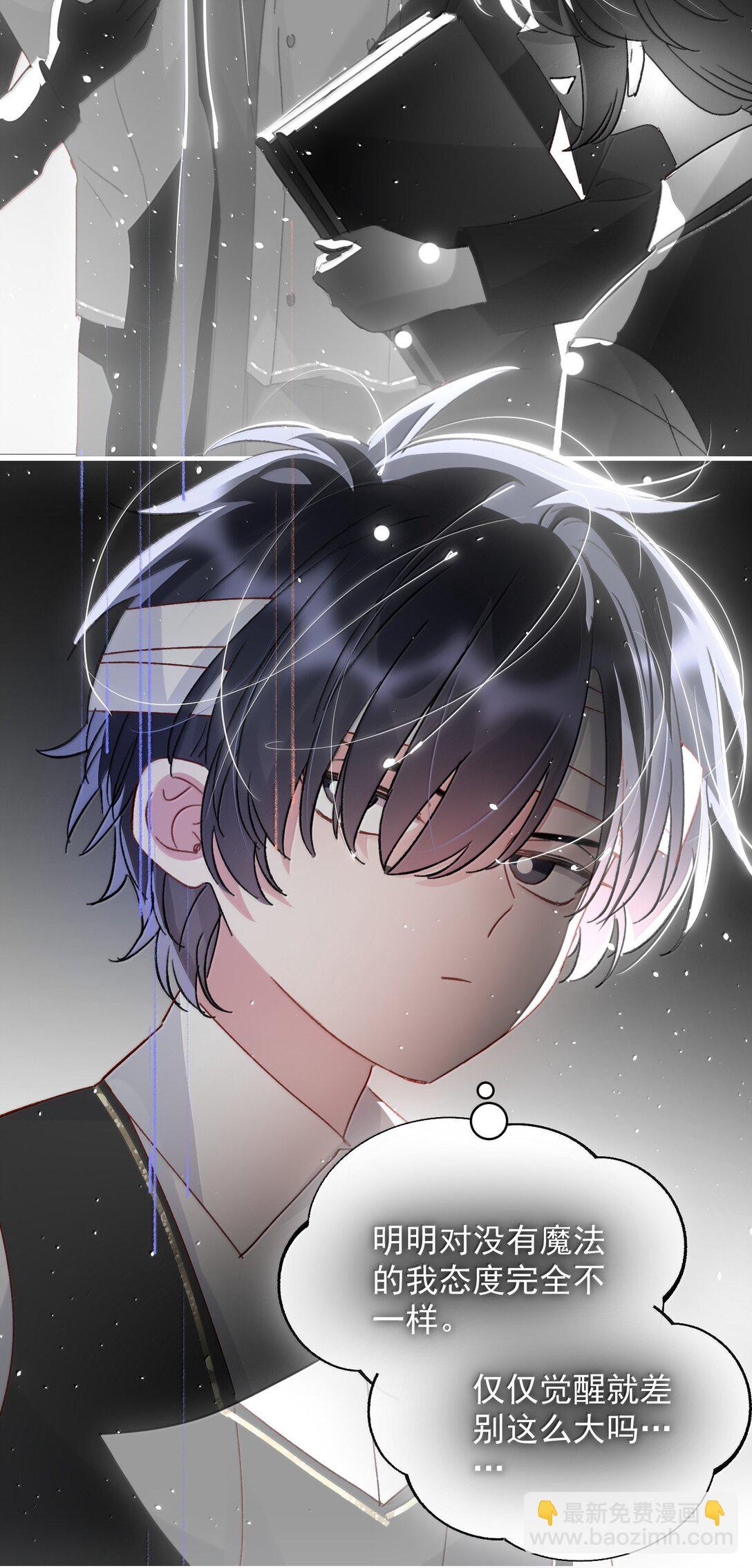 惡人想要搶救一下 - 145 沒必要忍耐(1/2) - 8