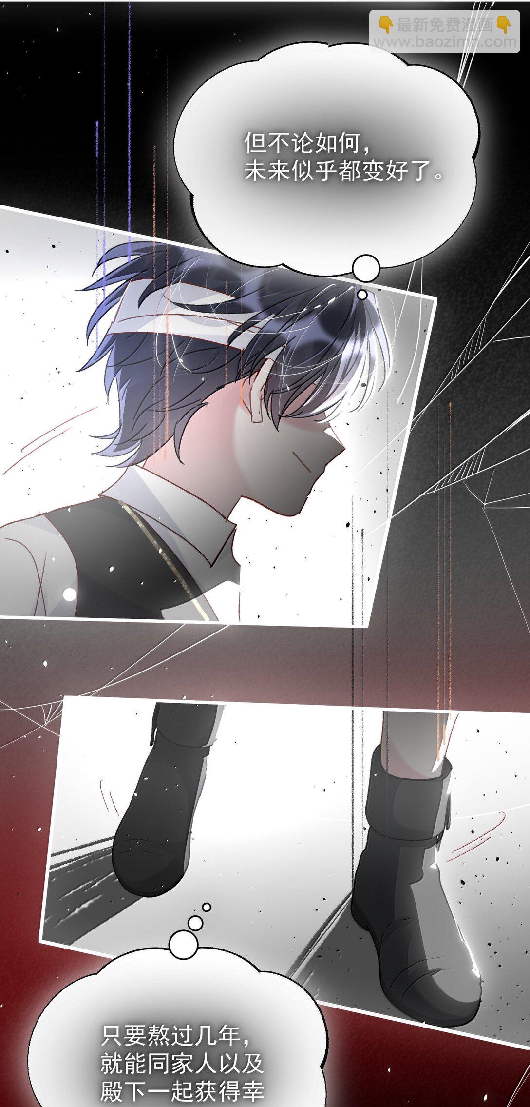 惡人想要搶救一下 - 145 沒必要忍耐(1/2) - 1