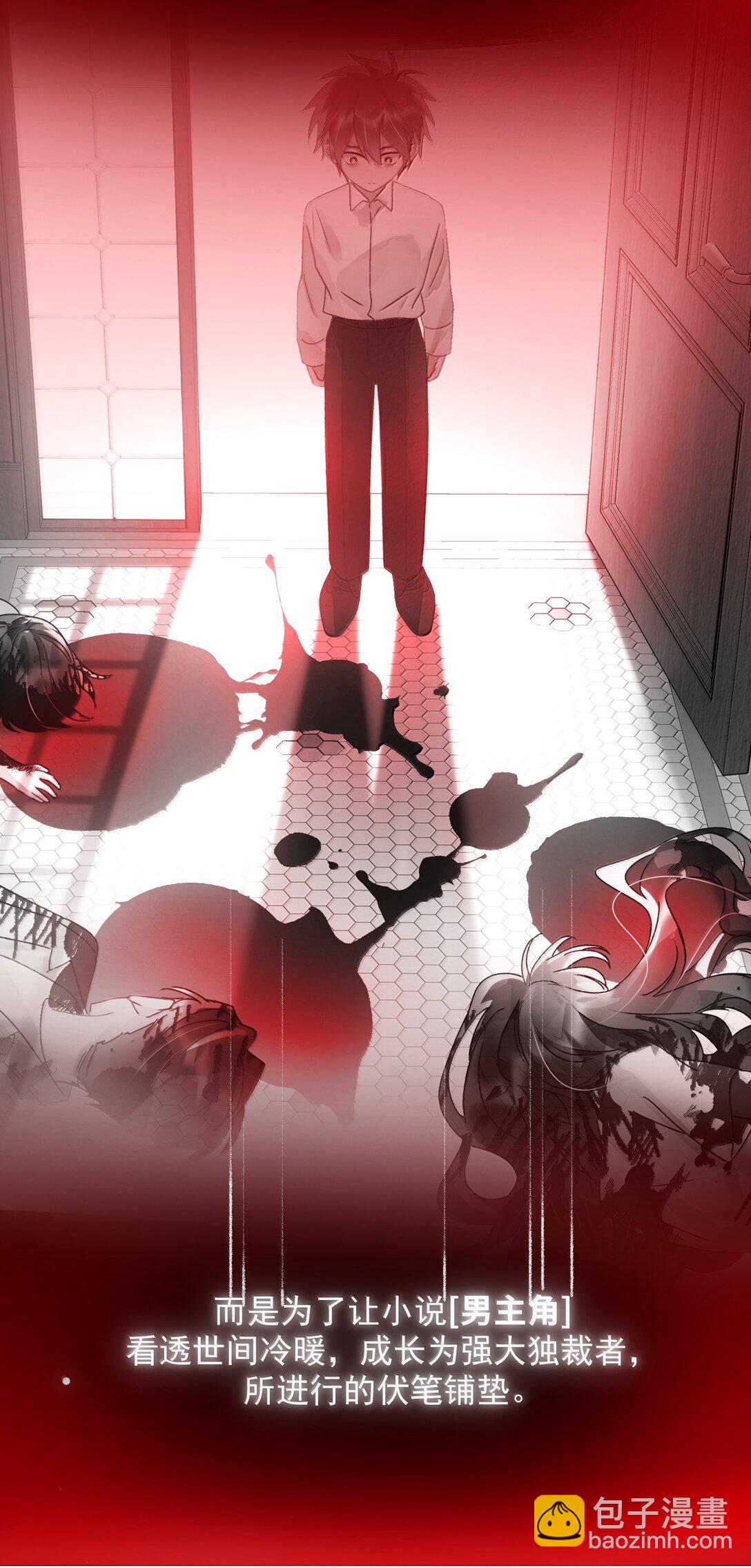 惡人想要搶救一下 - 145 沒必要忍耐(1/2) - 3