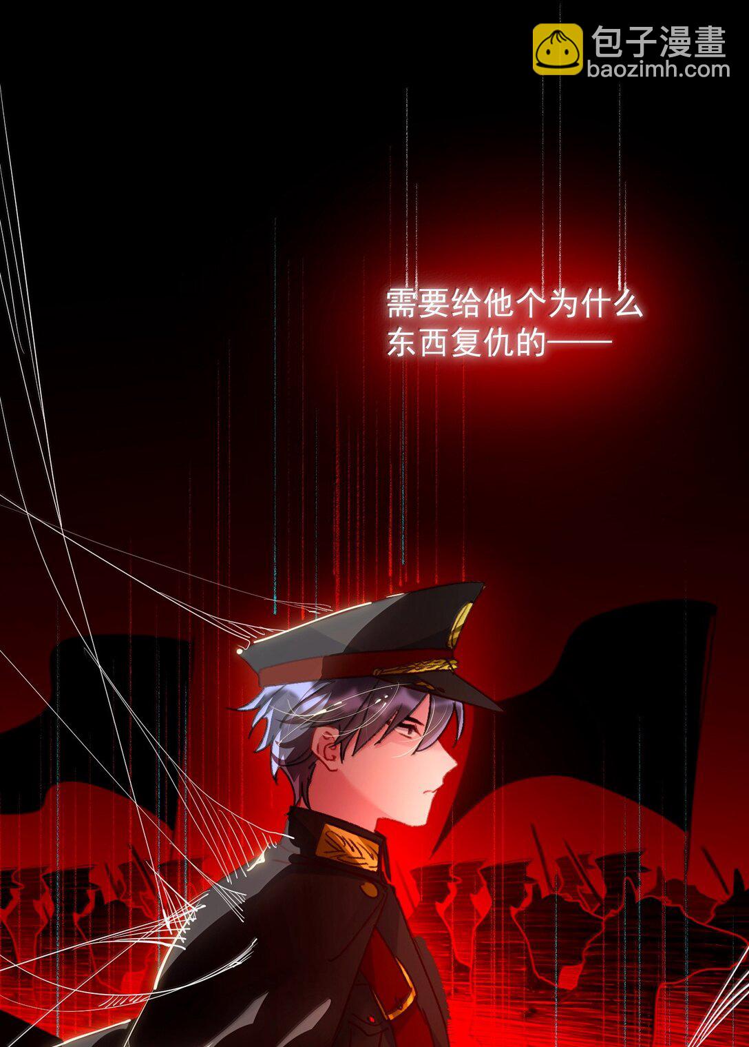 惡人想要搶救一下 - 145 沒必要忍耐(1/2) - 7