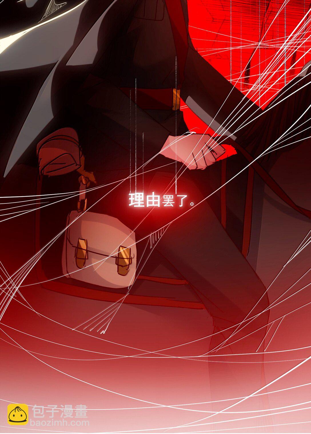 惡人想要搶救一下 - 145 沒必要忍耐(1/2) - 8