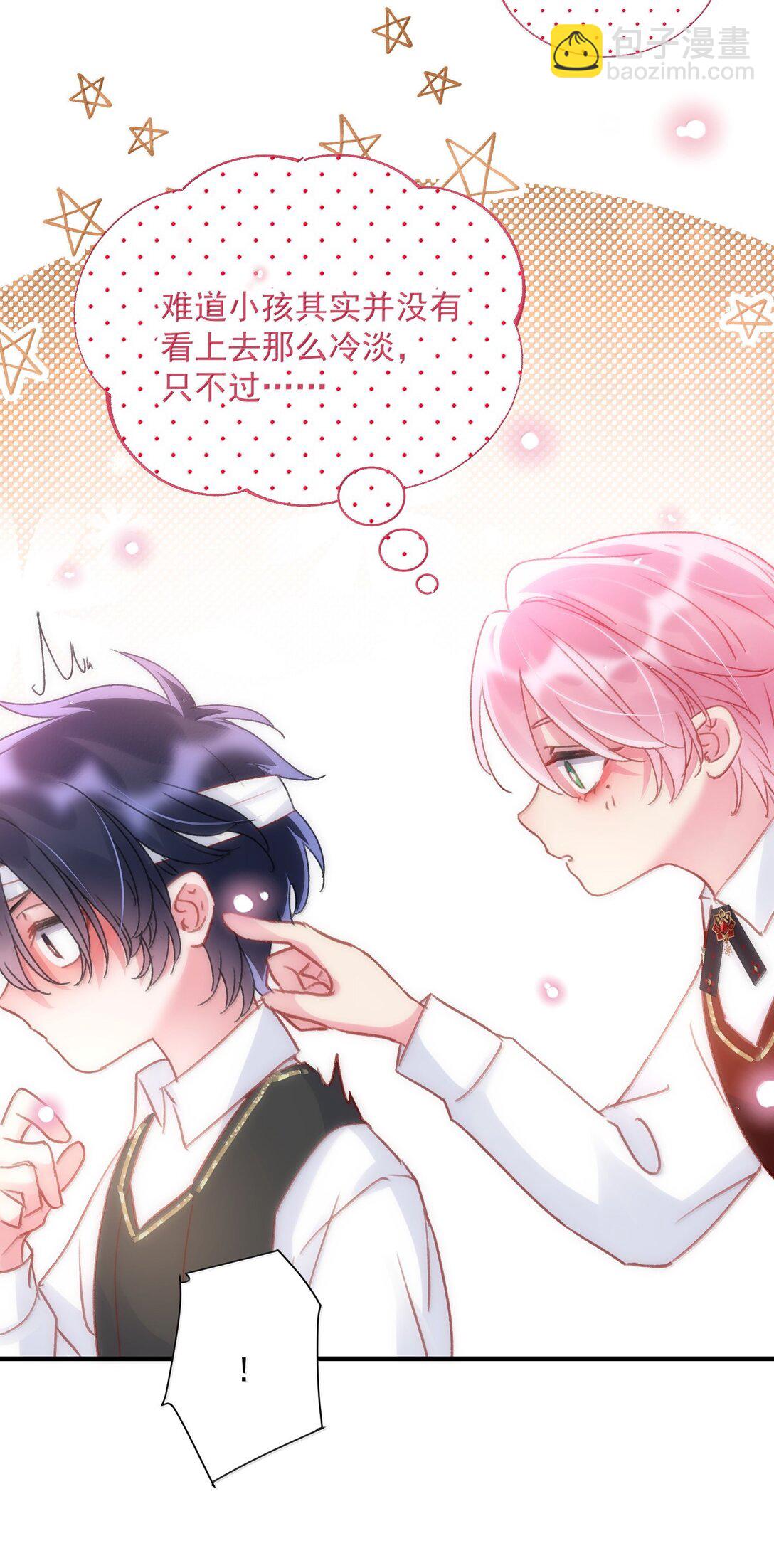 惡人想要搶救一下 - 145 沒必要忍耐(1/2) - 5