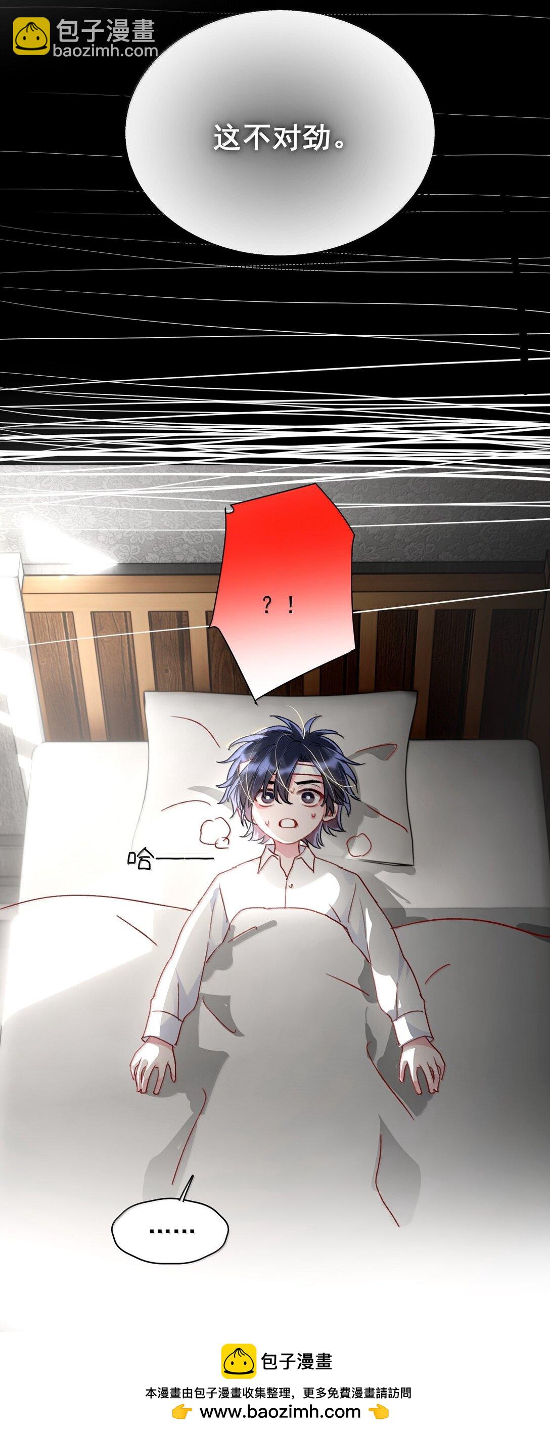 惡人想要搶救一下 - 145 沒必要忍耐(1/2) - 2