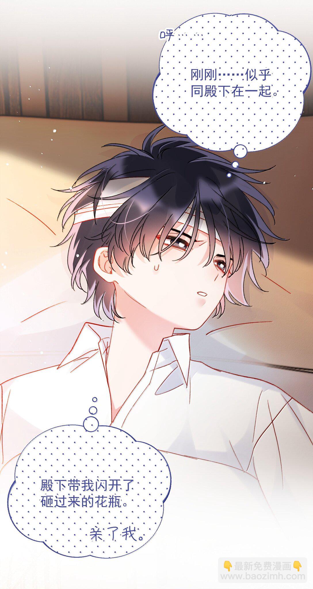 惡人想要搶救一下 - 145 沒必要忍耐(2/2) - 1