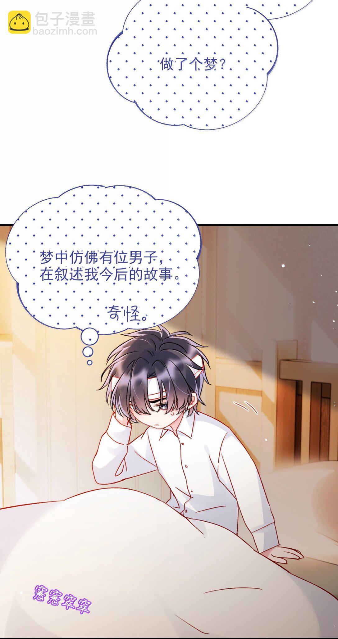 惡人想要搶救一下 - 145 沒必要忍耐(2/2) - 3