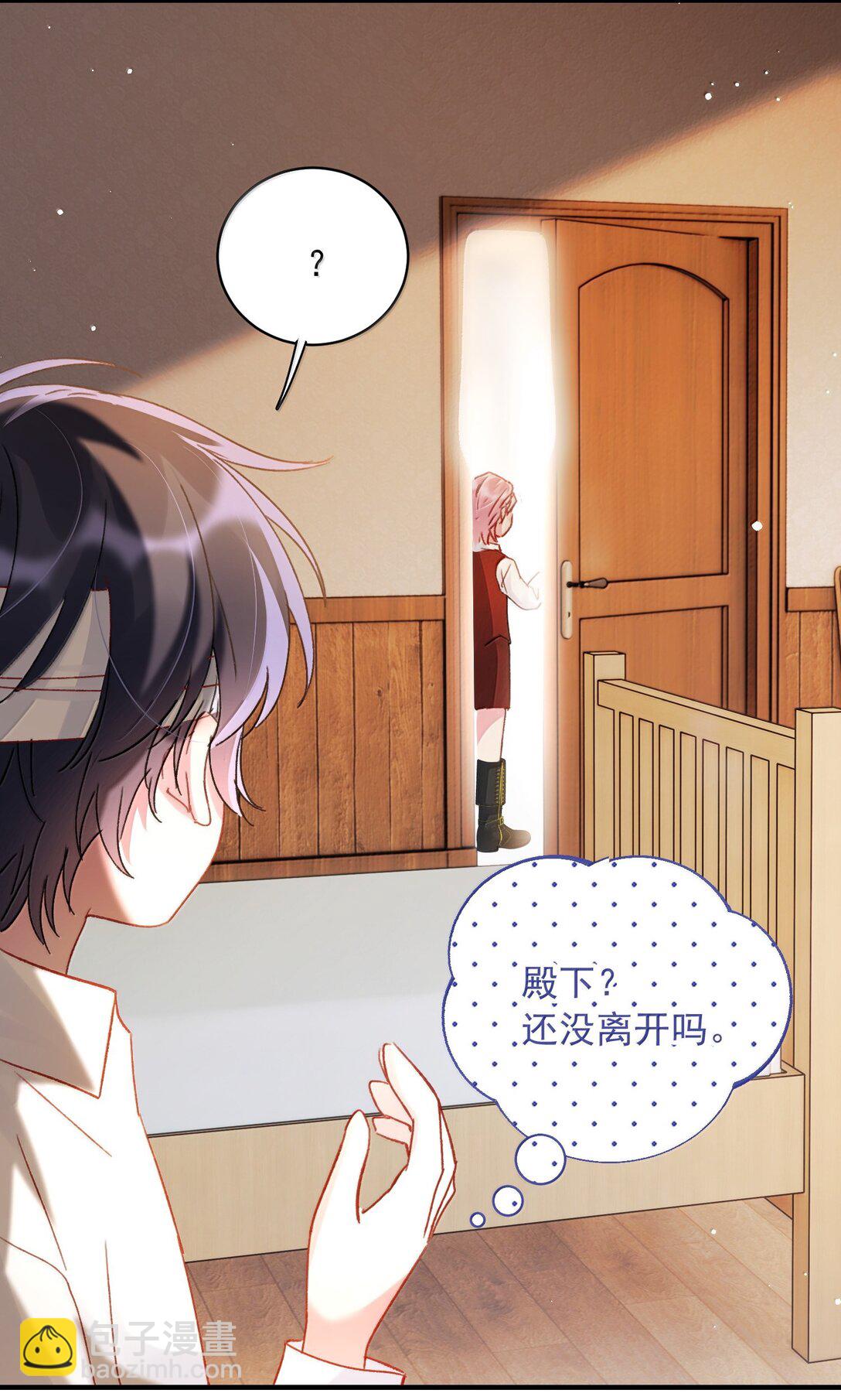 惡人想要搶救一下 - 145 沒必要忍耐(2/2) - 4