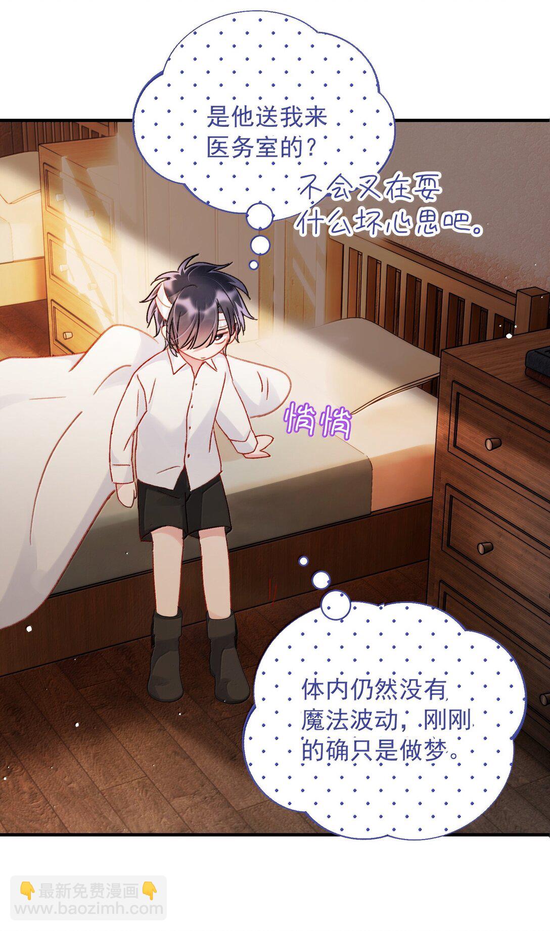 惡人想要搶救一下 - 145 沒必要忍耐(2/2) - 1