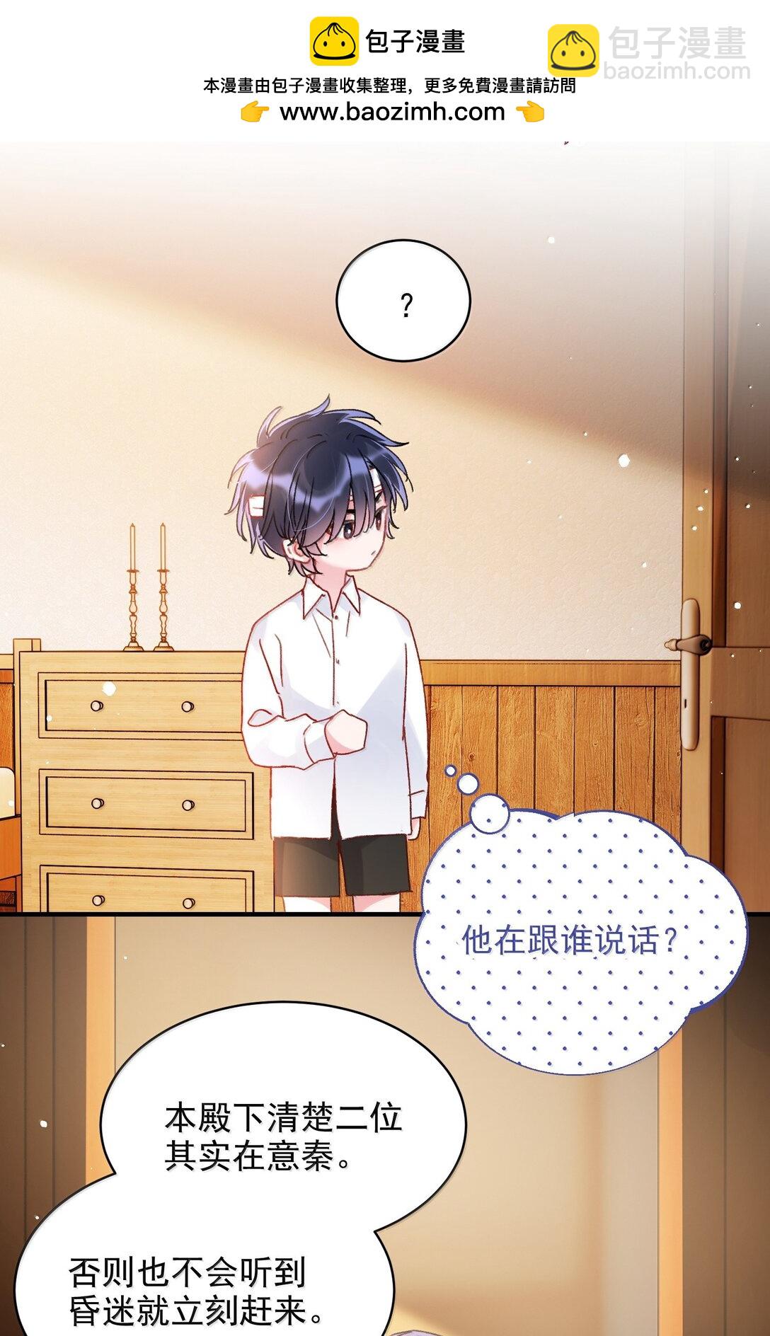 惡人想要搶救一下 - 145 沒必要忍耐(2/2) - 3