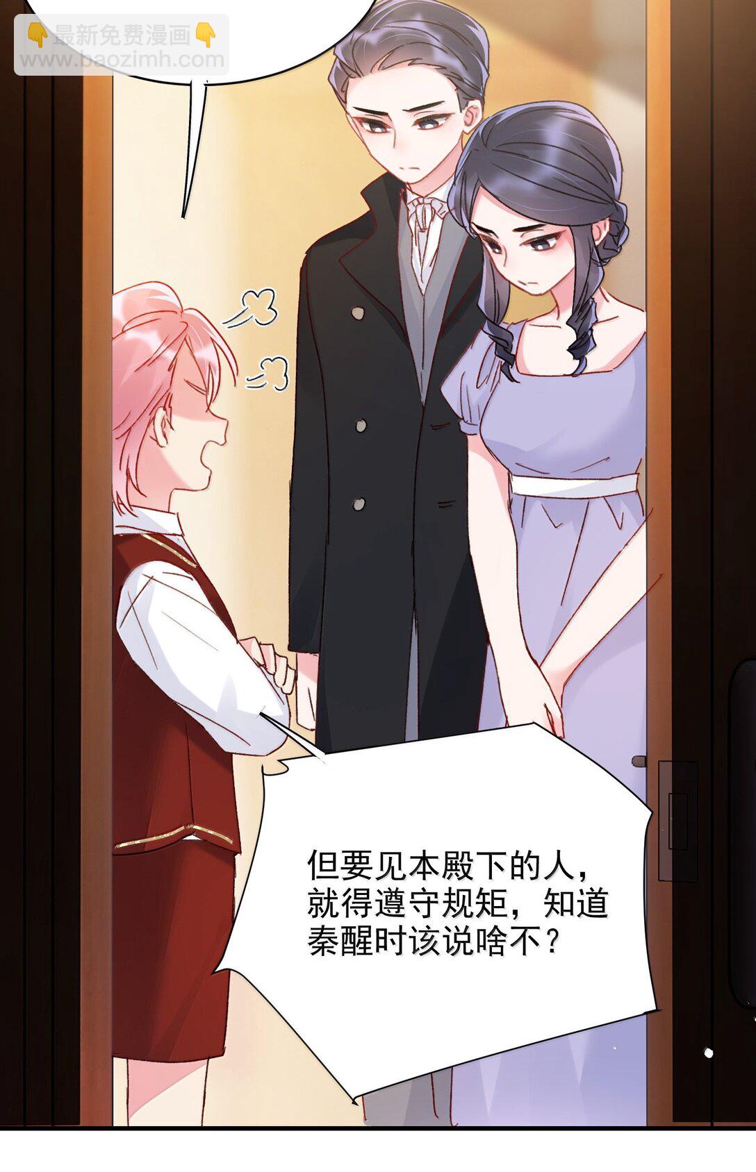 惡人想要搶救一下 - 145 沒必要忍耐(2/2) - 4