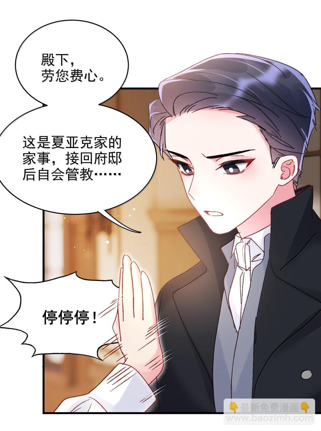 惡人想要搶救一下 - 145 沒必要忍耐(2/2) - 1