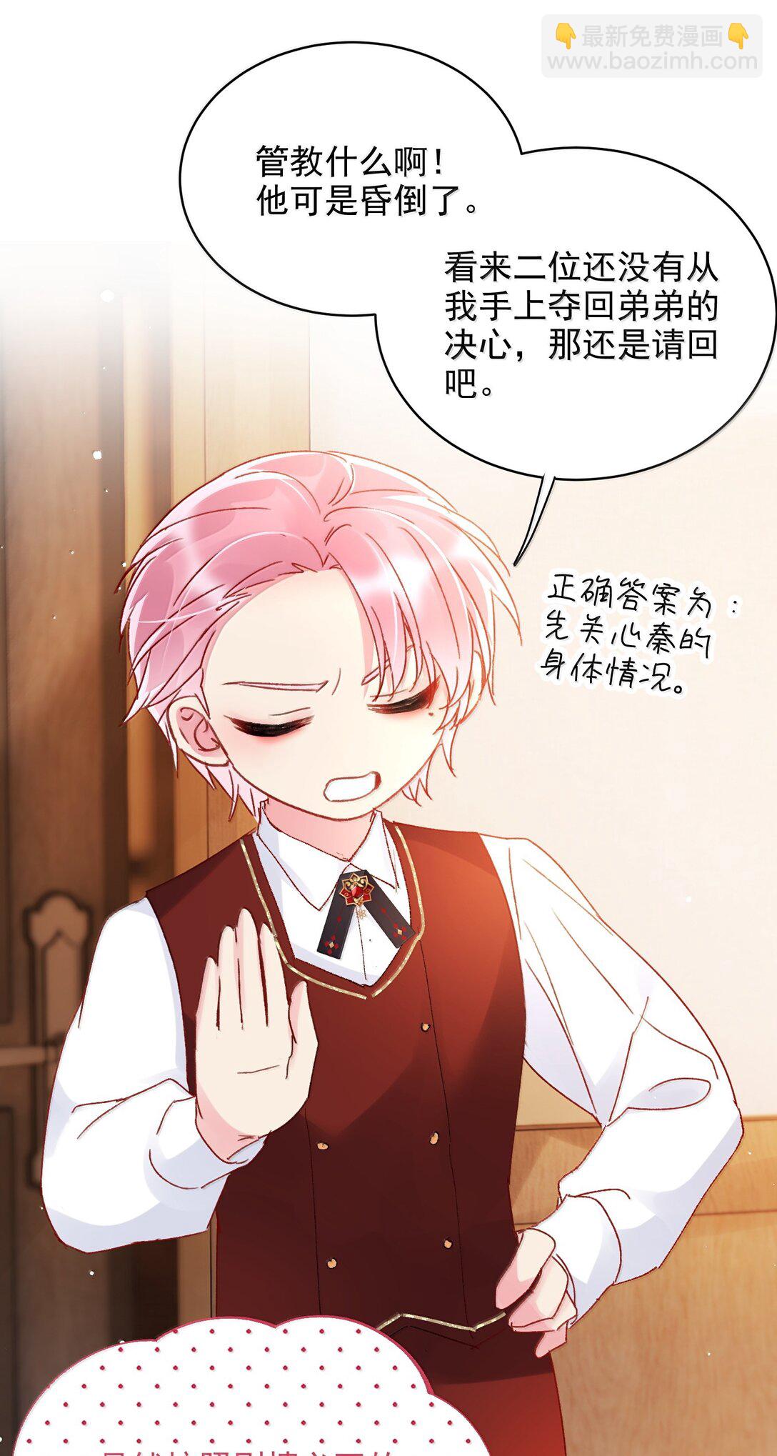 惡人想要搶救一下 - 145 沒必要忍耐(2/2) - 2