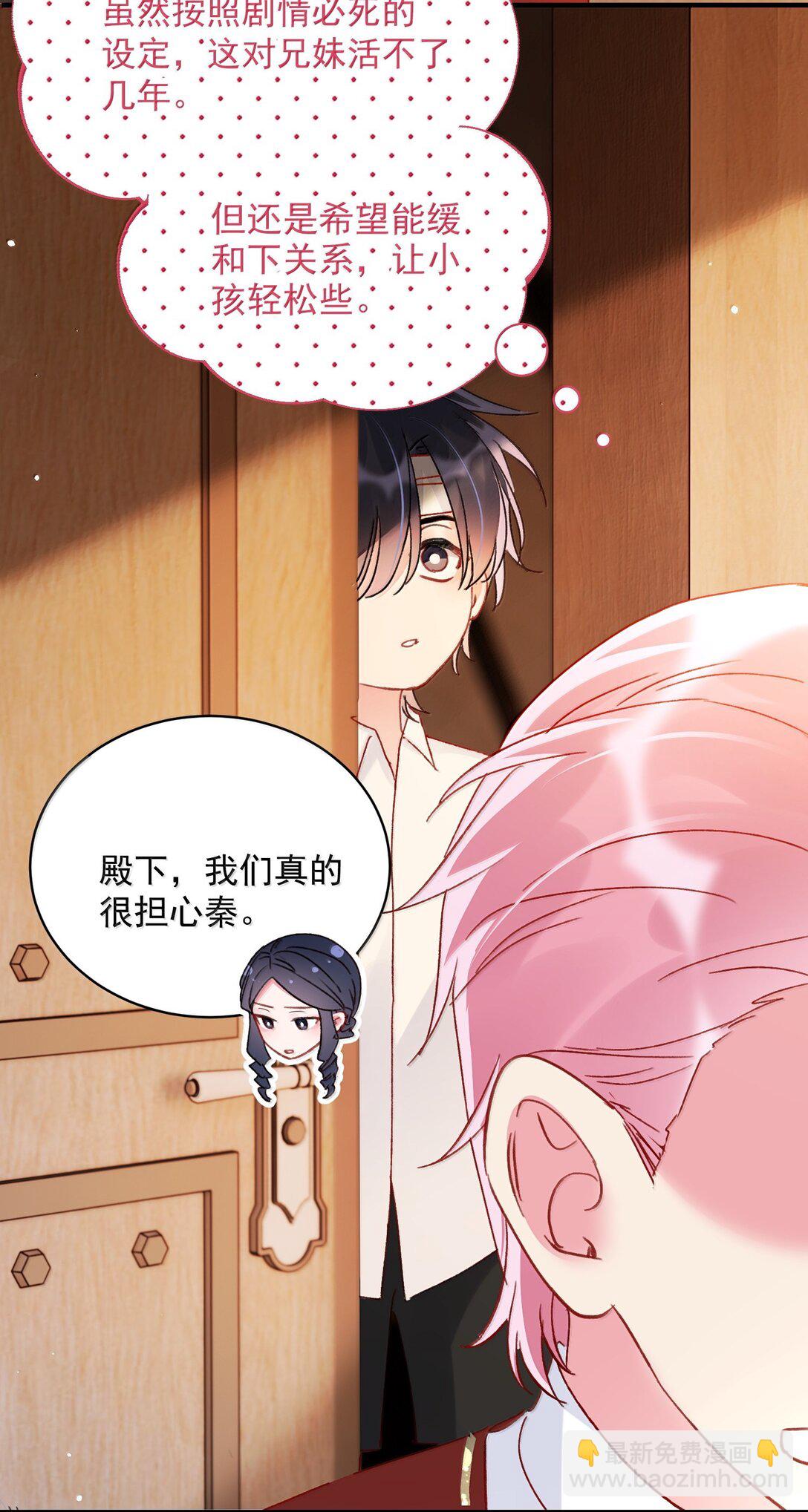 惡人想要搶救一下 - 145 沒必要忍耐(2/2) - 3