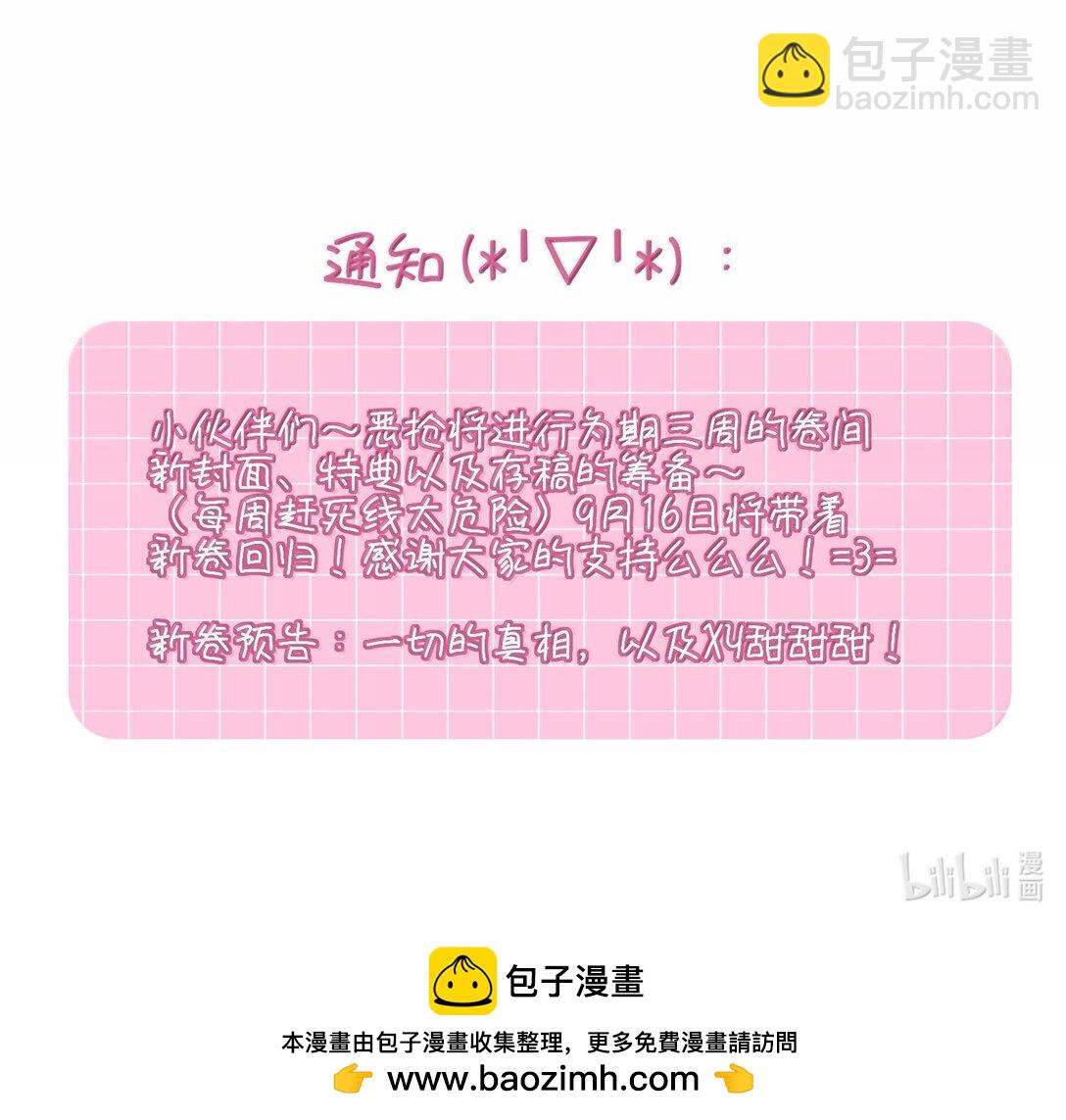 惡人想要搶救一下 - 145 沒必要忍耐(2/2) - 1