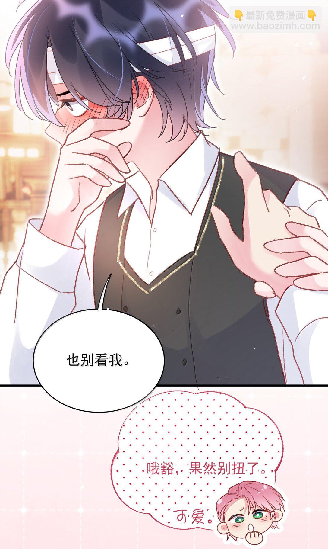 惡人想要搶救一下 - 145 沒必要忍耐(1/2) - 7