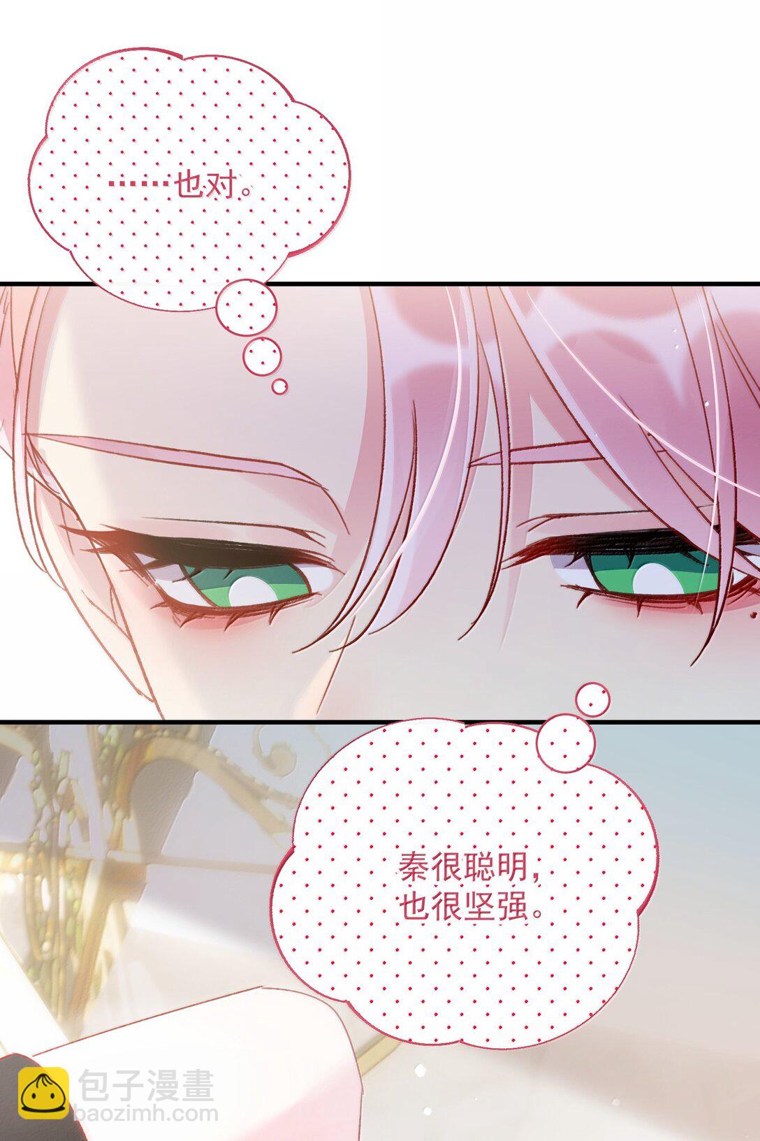 惡人想要搶救一下 - 147 Y與秦(1/2) - 4