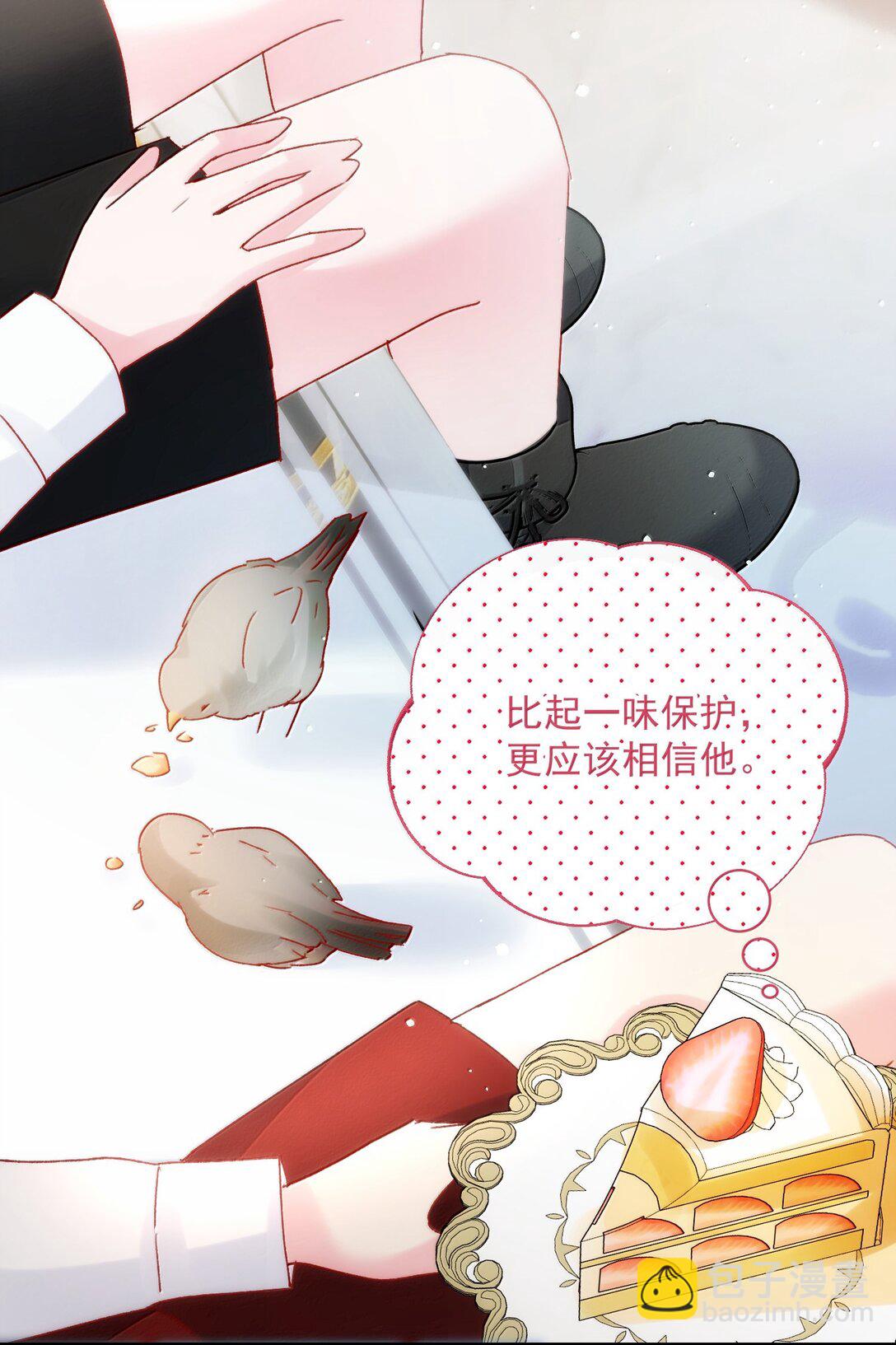 惡人想要搶救一下 - 147 Y與秦(1/2) - 5