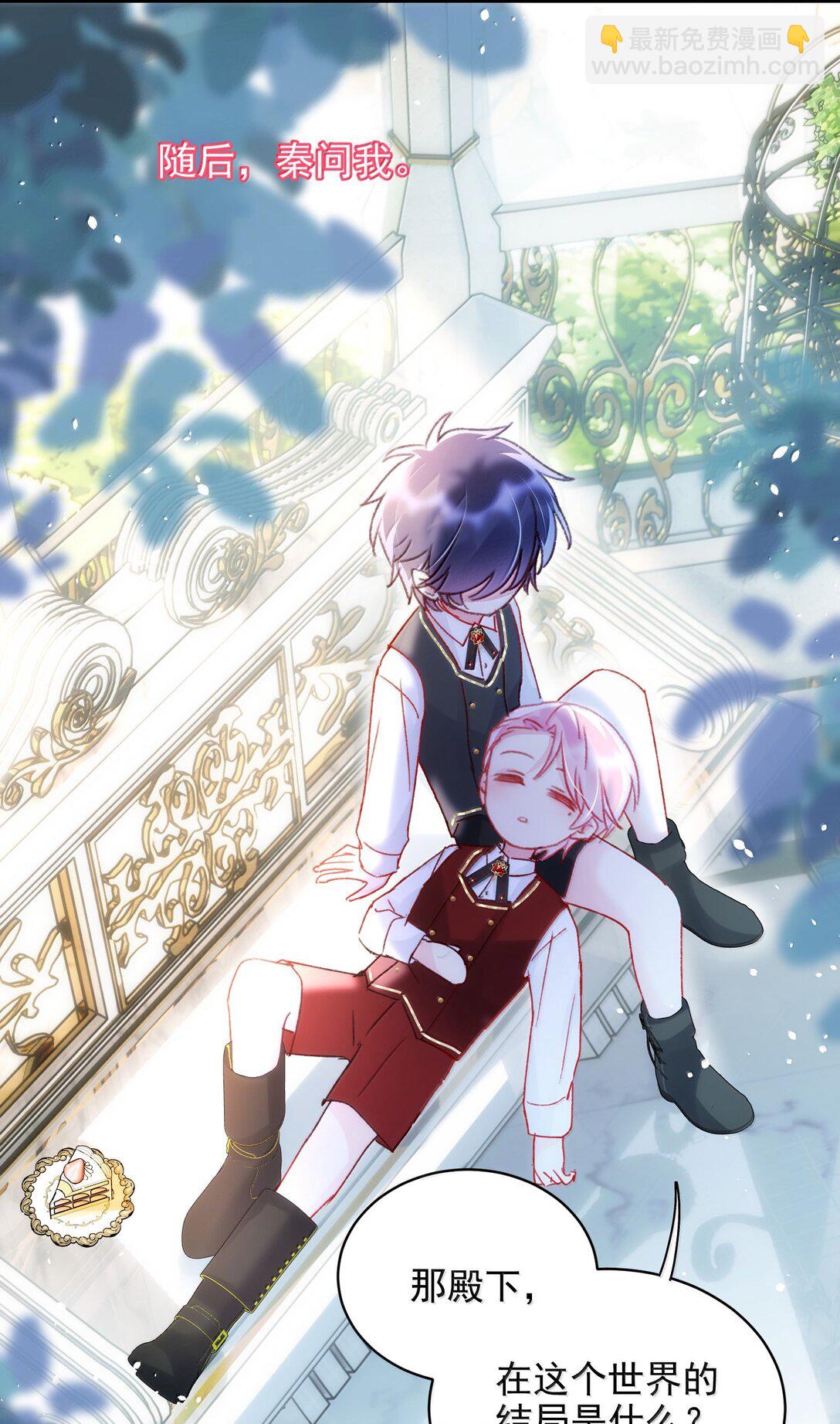 惡人想要搶救一下 - 147 Y與秦(1/2) - 6