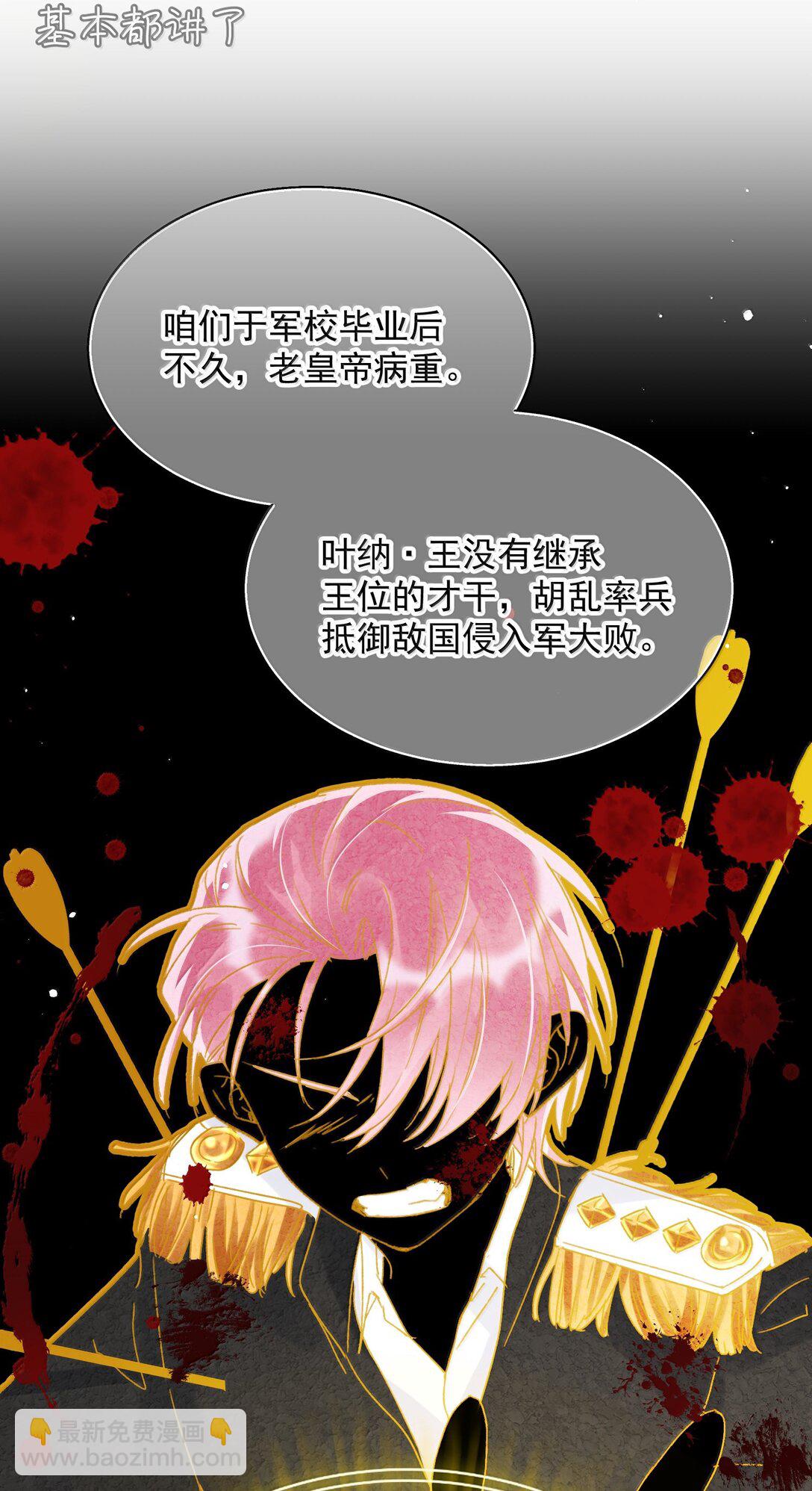 惡人想要搶救一下 - 147 Y與秦(1/2) - 8