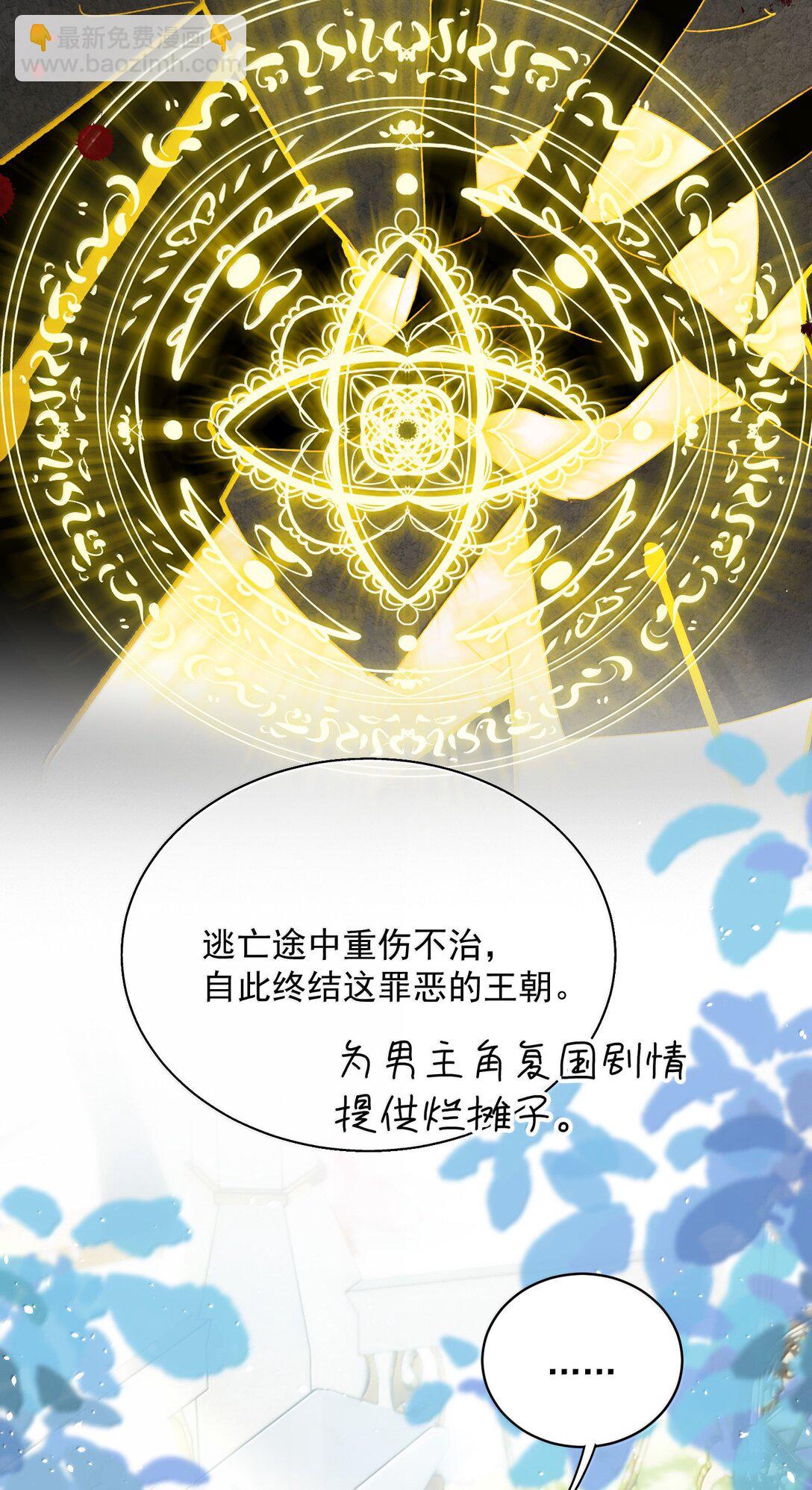 惡人想要搶救一下 - 147 Y與秦(1/2) - 1