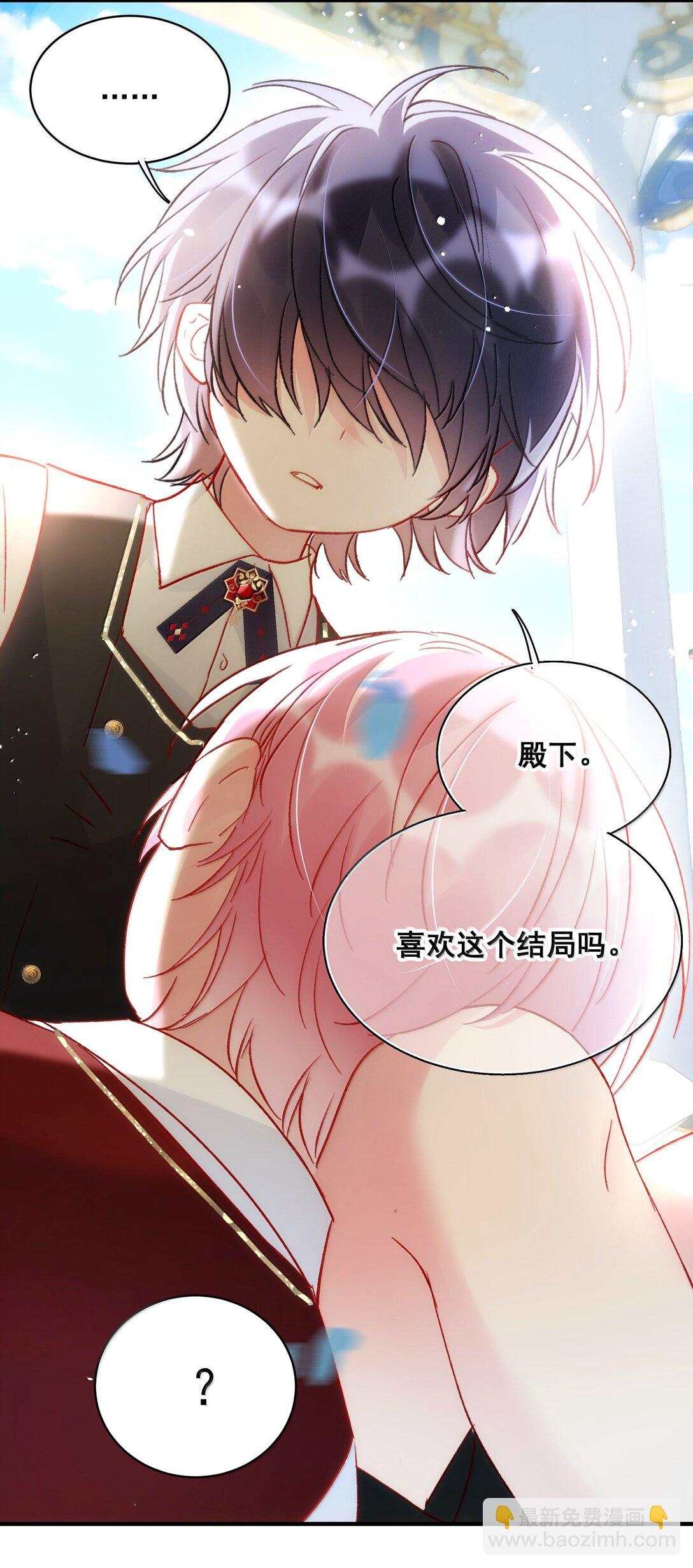 惡人想要搶救一下 - 147 Y與秦(1/2) - 3