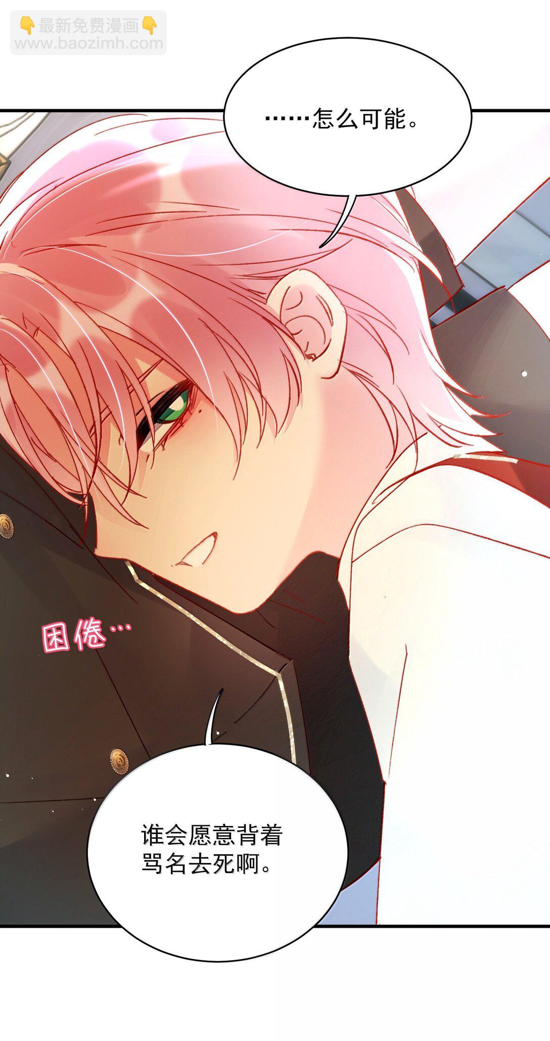 惡人想要搶救一下 - 147 Y與秦(1/2) - 4