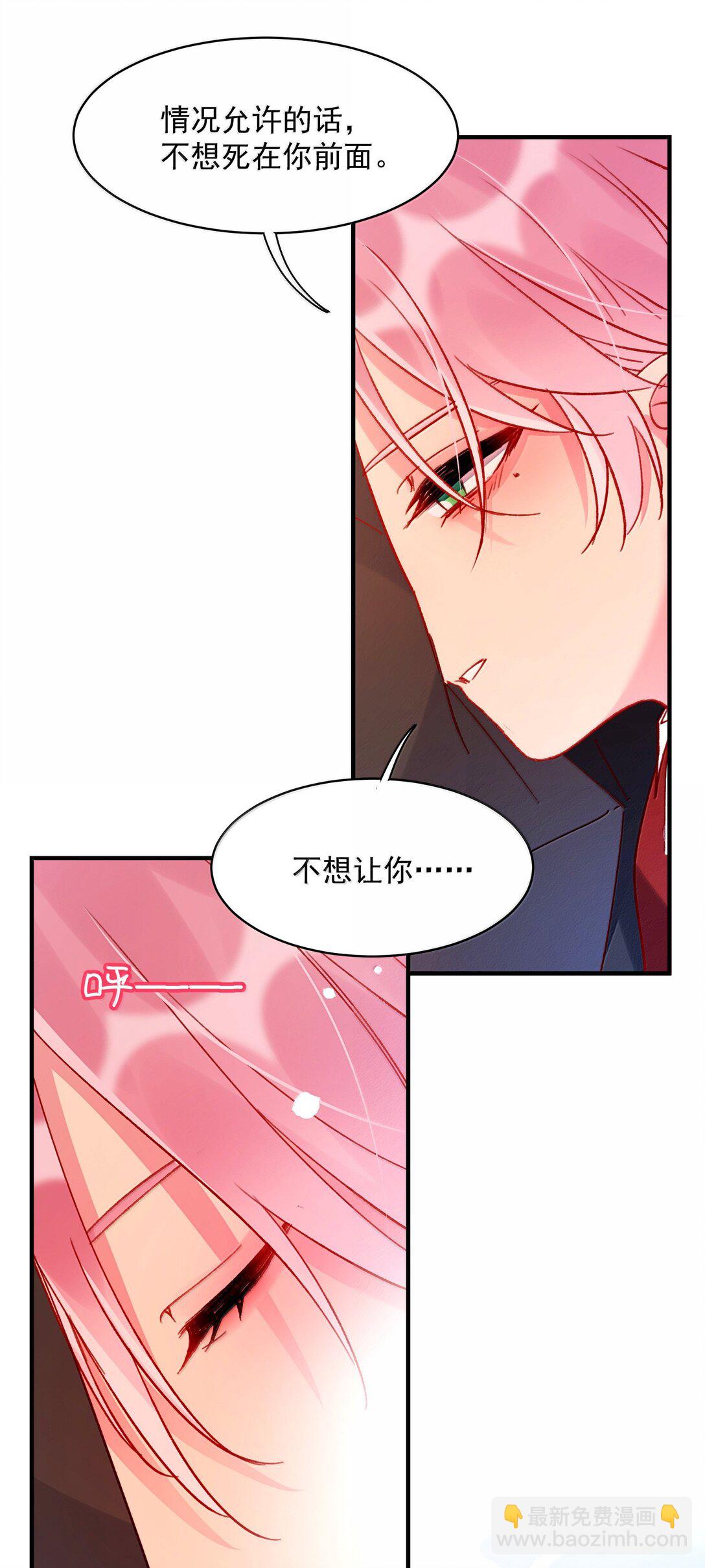 惡人想要搶救一下 - 147 Y與秦(1/2) - 5