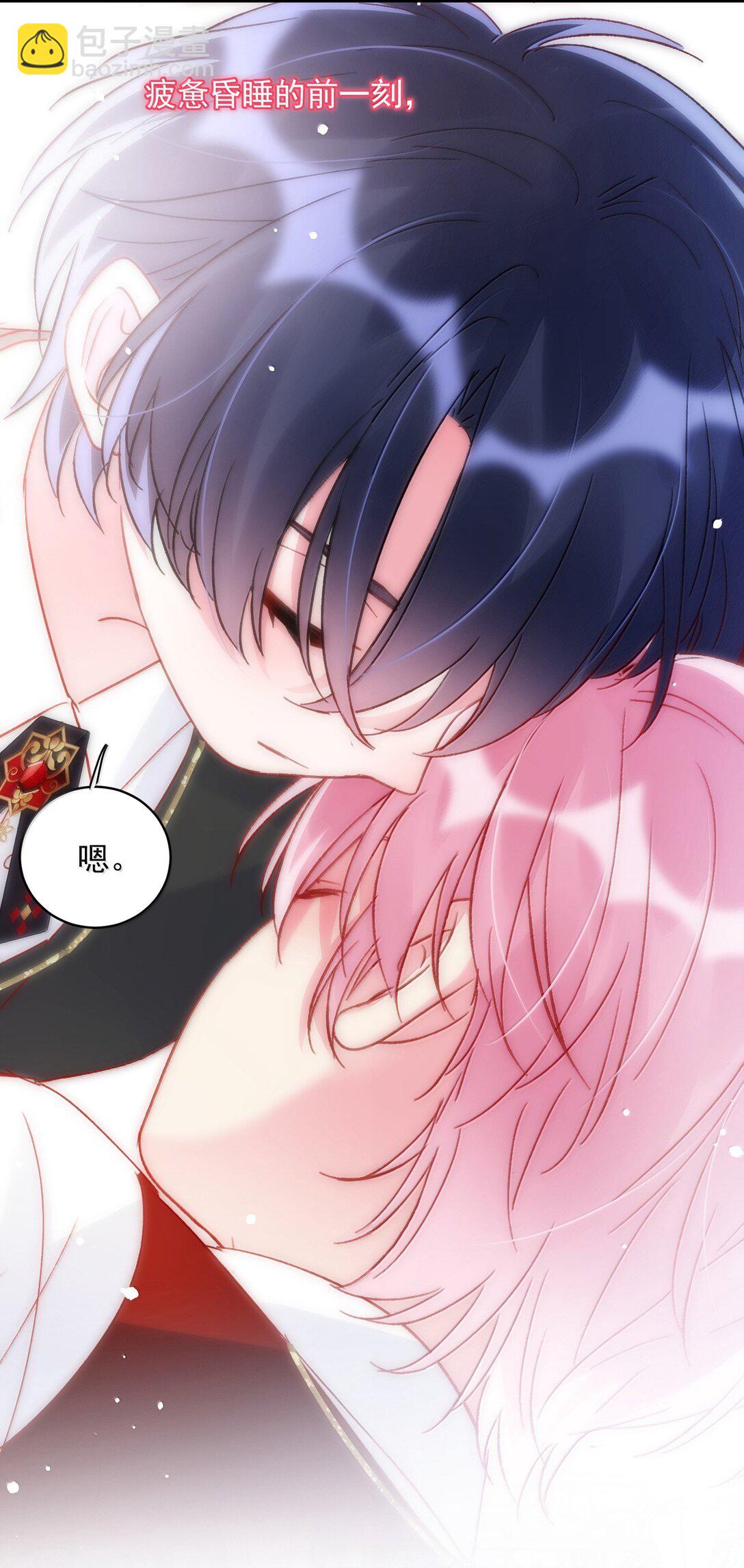 惡人想要搶救一下 - 147 Y與秦(1/2) - 7