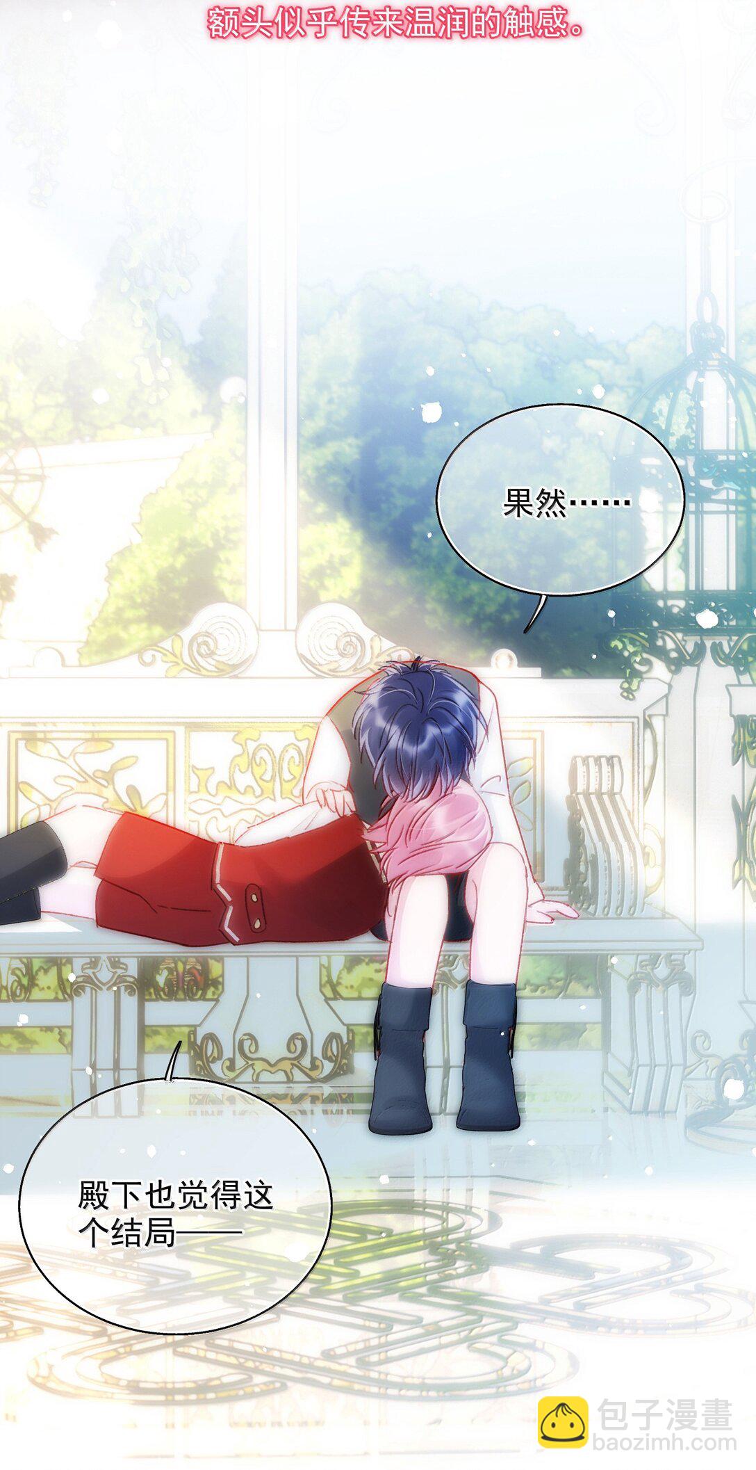 惡人想要搶救一下 - 147 Y與秦(1/2) - 8