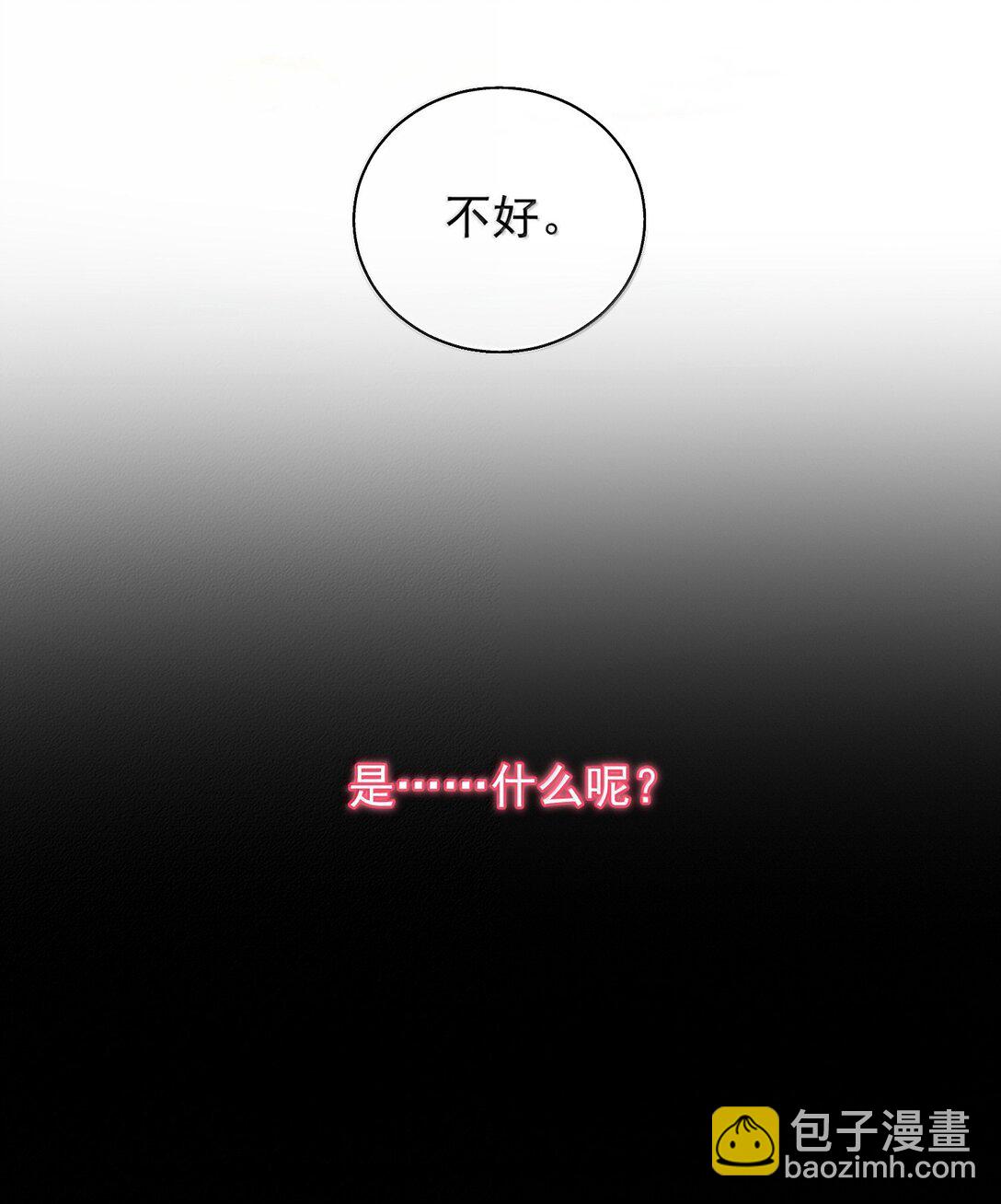 惡人想要搶救一下 - 147 Y與秦(1/2) - 1