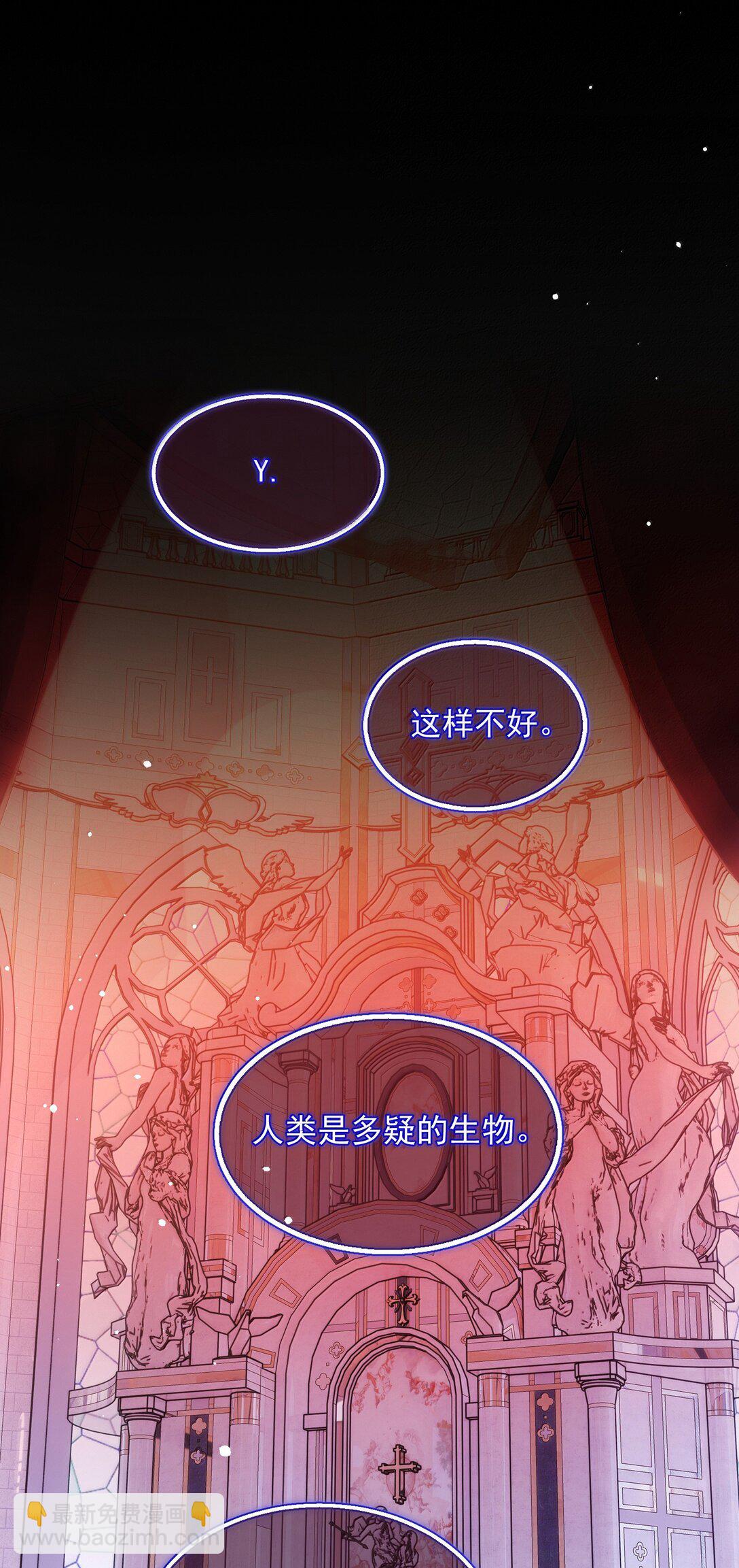 惡人想要搶救一下 - 147 Y與秦(1/2) - 2