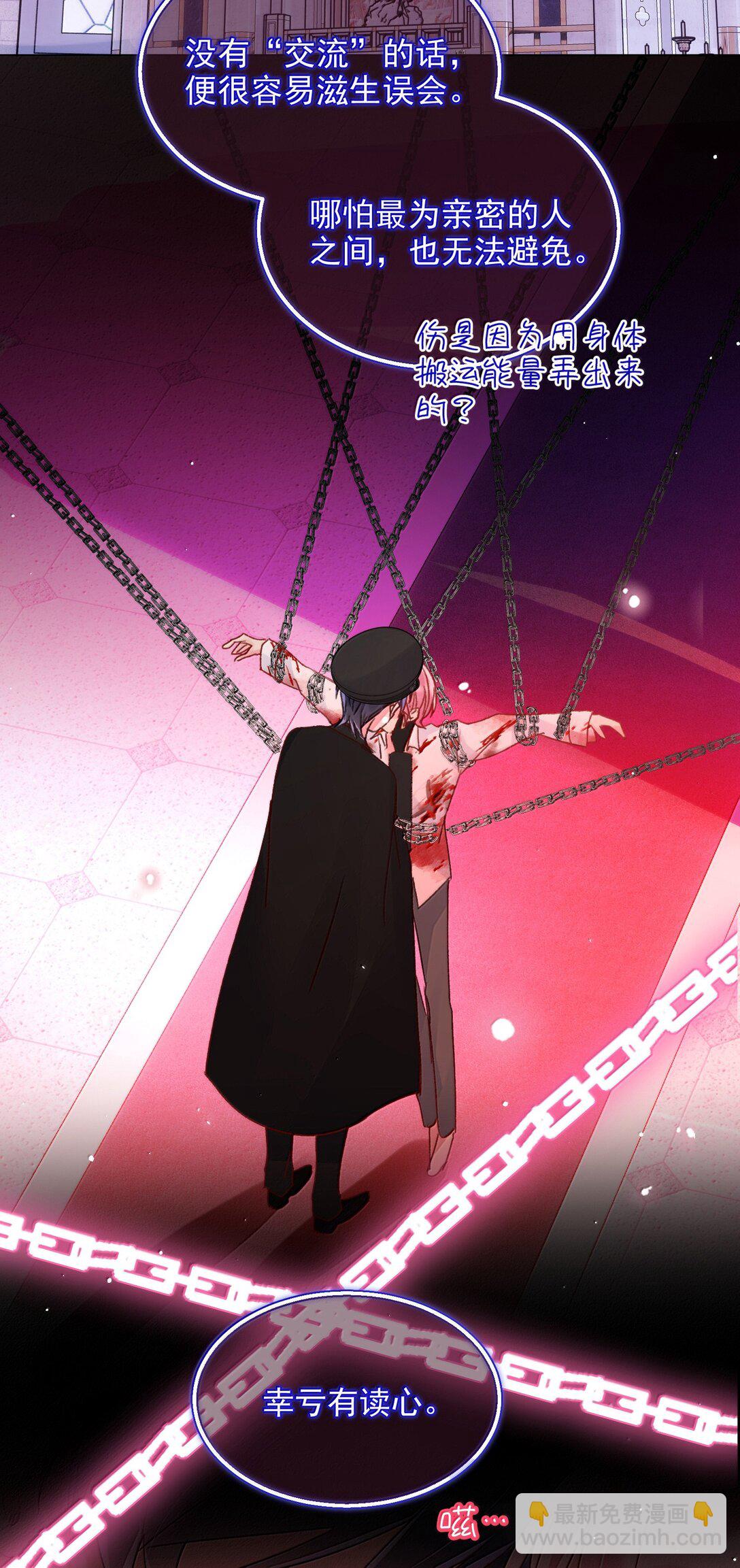 惡人想要搶救一下 - 147 Y與秦(1/2) - 3