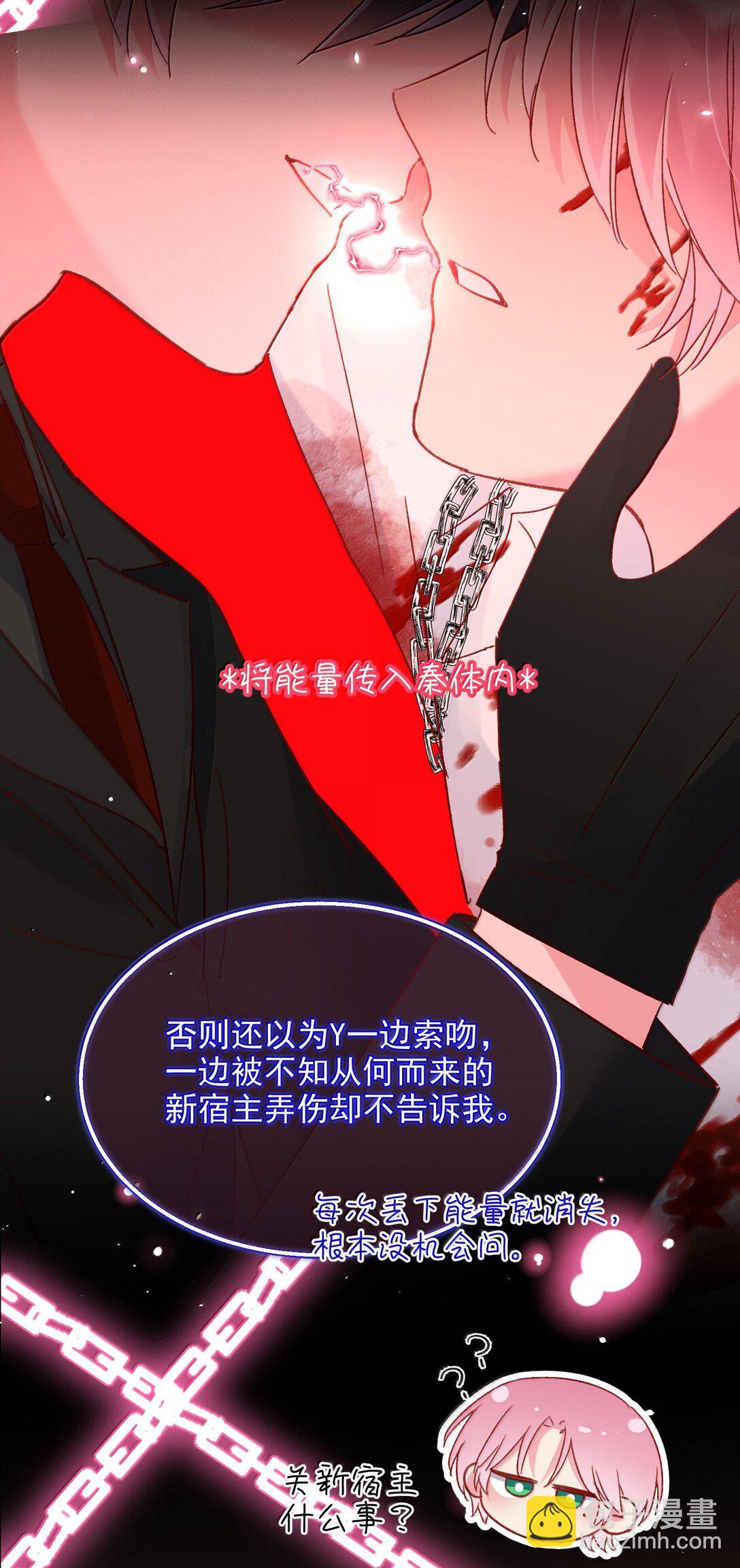 惡人想要搶救一下 - 147 Y與秦(1/2) - 4