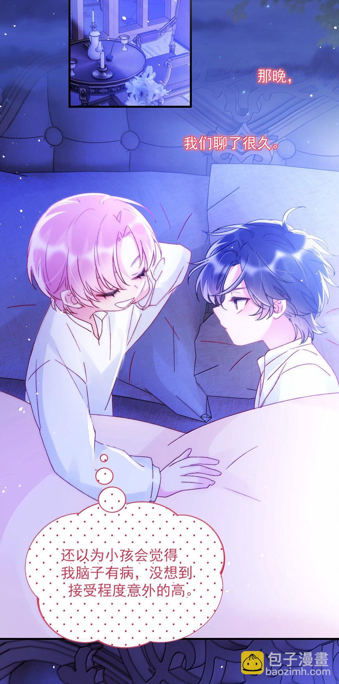 惡人想要搶救一下 - 147 Y與秦(1/2) - 3