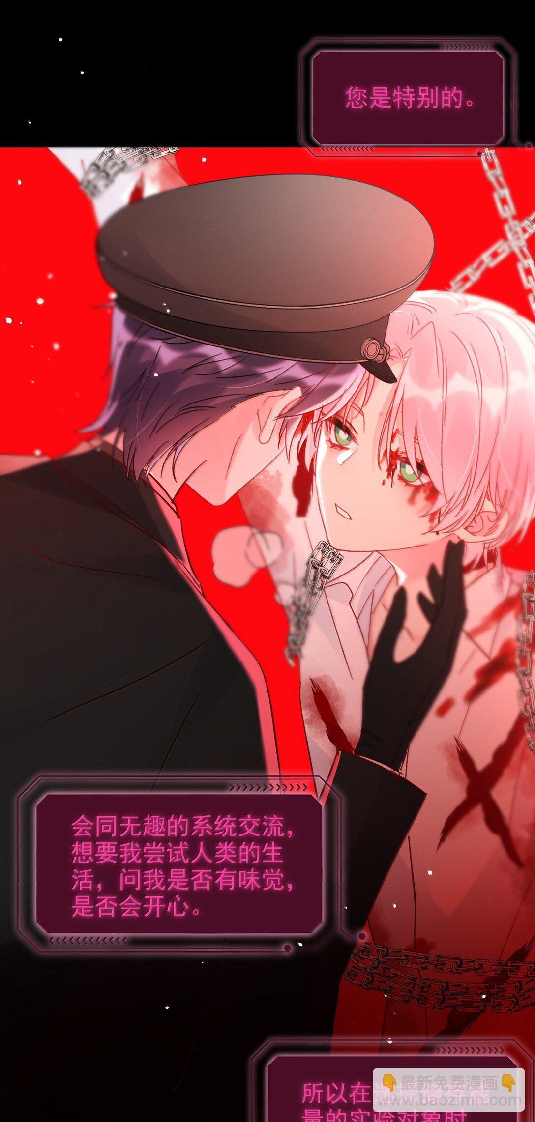 惡人想要搶救一下 - 147 Y與秦(1/2) - 6