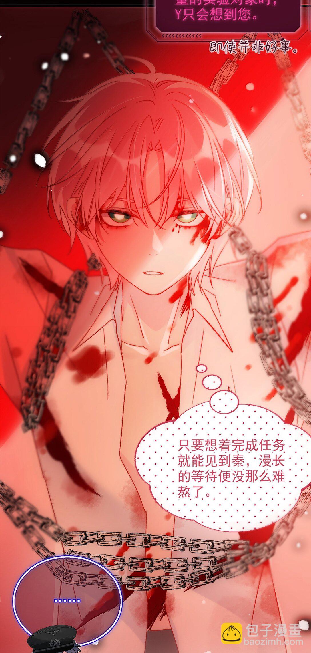 惡人想要搶救一下 - 147 Y與秦(1/2) - 7