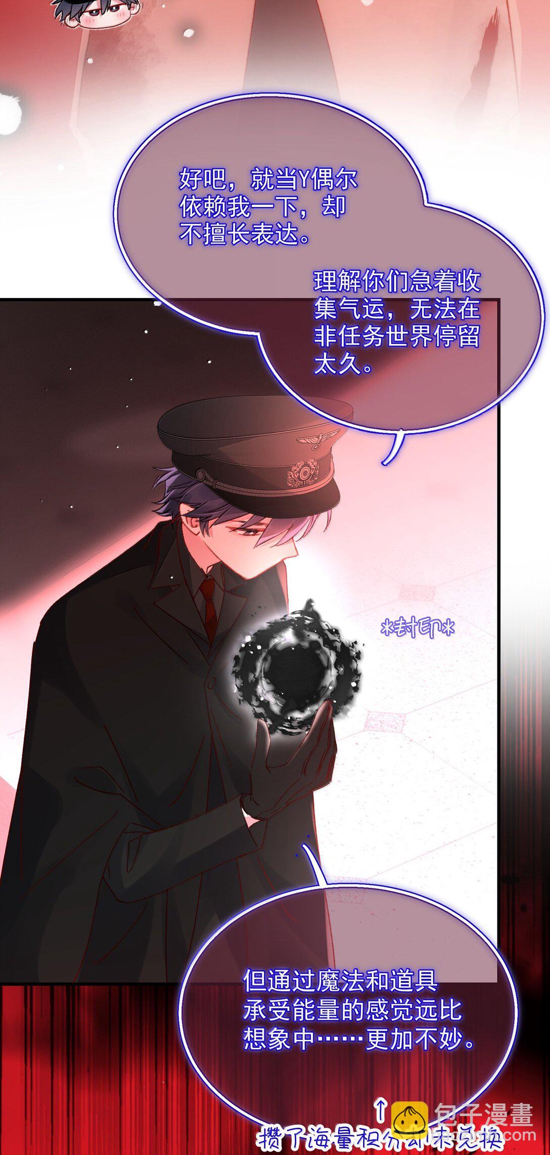 惡人想要搶救一下 - 147 Y與秦(1/2) - 8