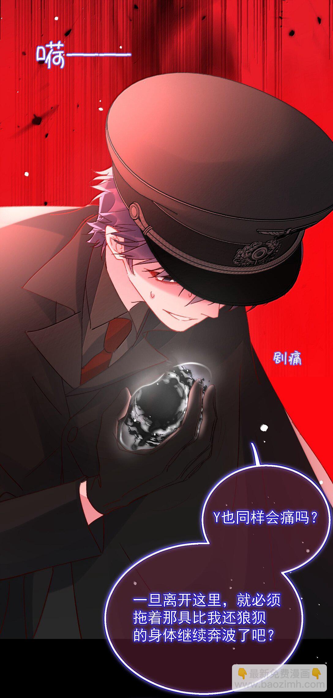 惡人想要搶救一下 - 147 Y與秦(1/2) - 1