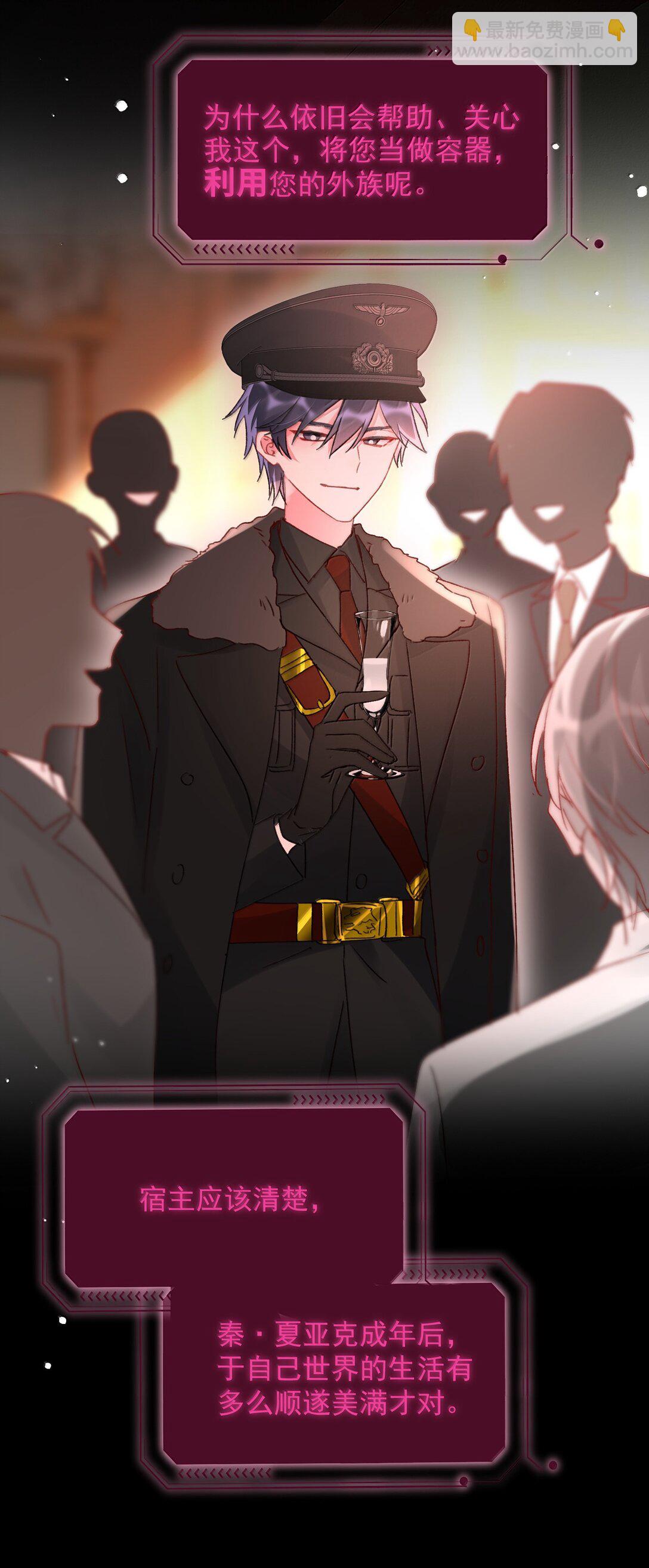 惡人想要搶救一下 - 147 Y與秦(1/2) - 4