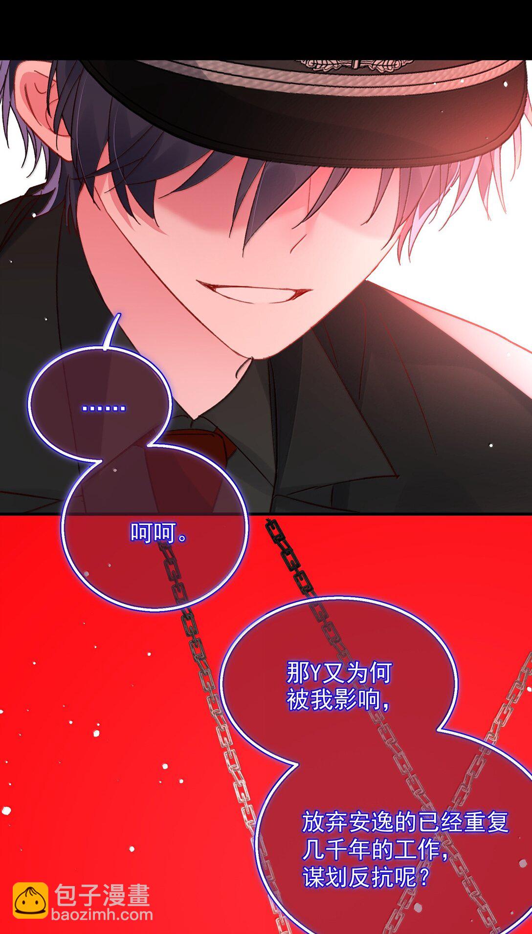 惡人想要搶救一下 - 147 Y與秦(1/2) - 5