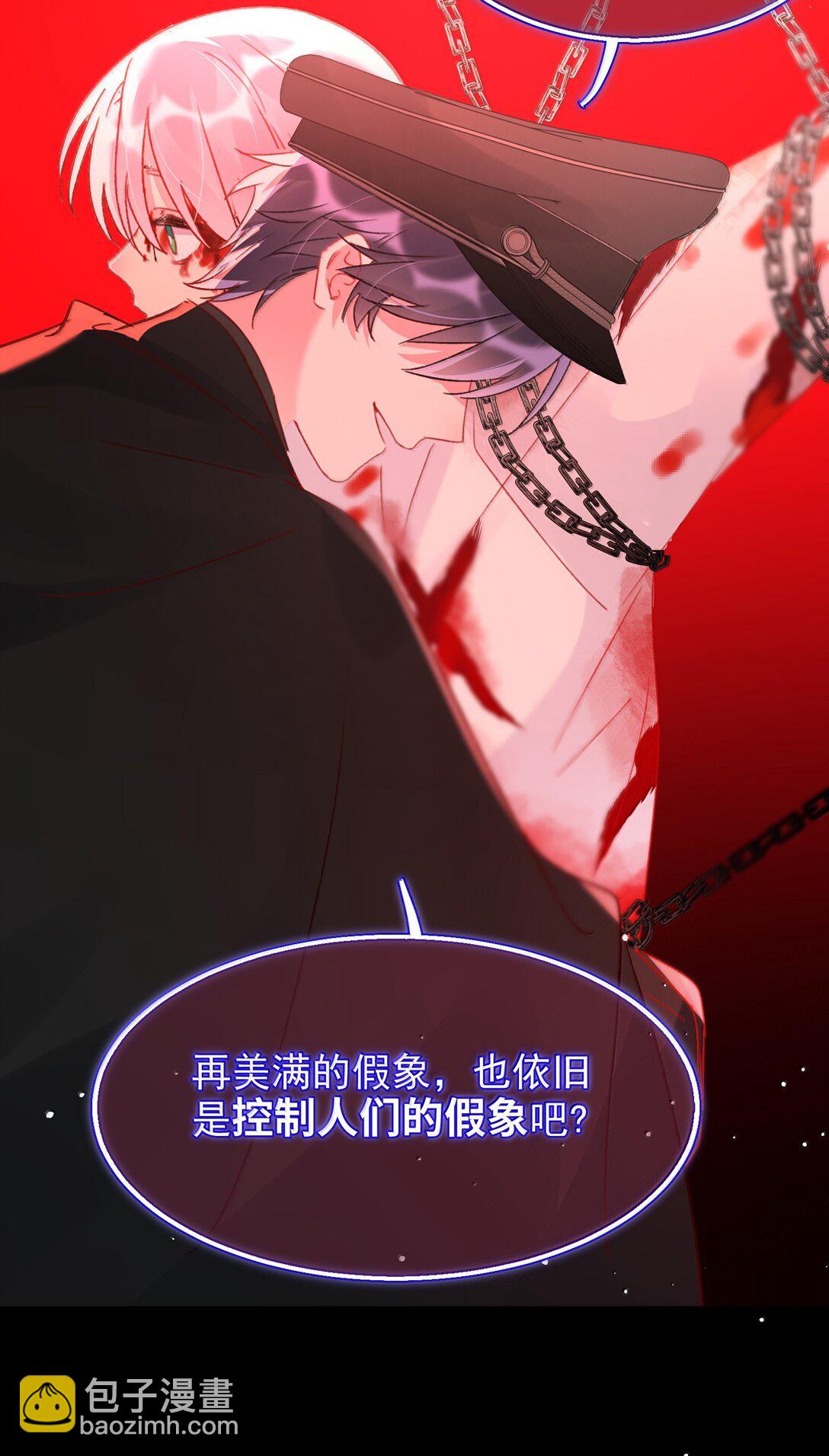 惡人想要搶救一下 - 147 Y與秦(1/2) - 6