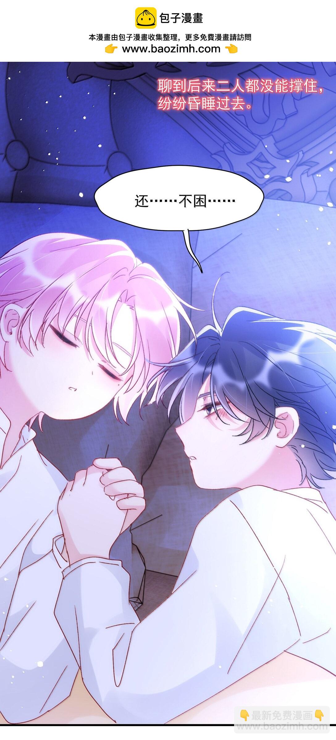 惡人想要搶救一下 - 147 Y與秦(1/2) - 4