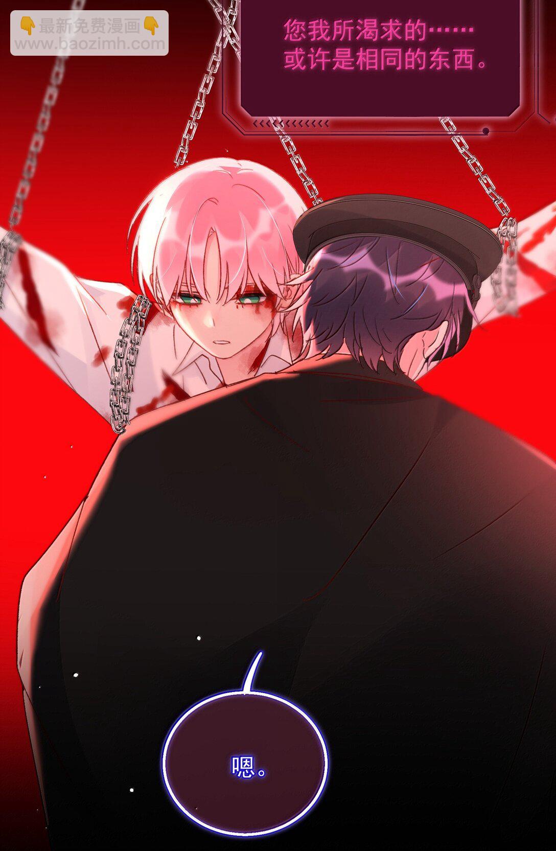 惡人想要搶救一下 - 147 Y與秦(1/2) - 8