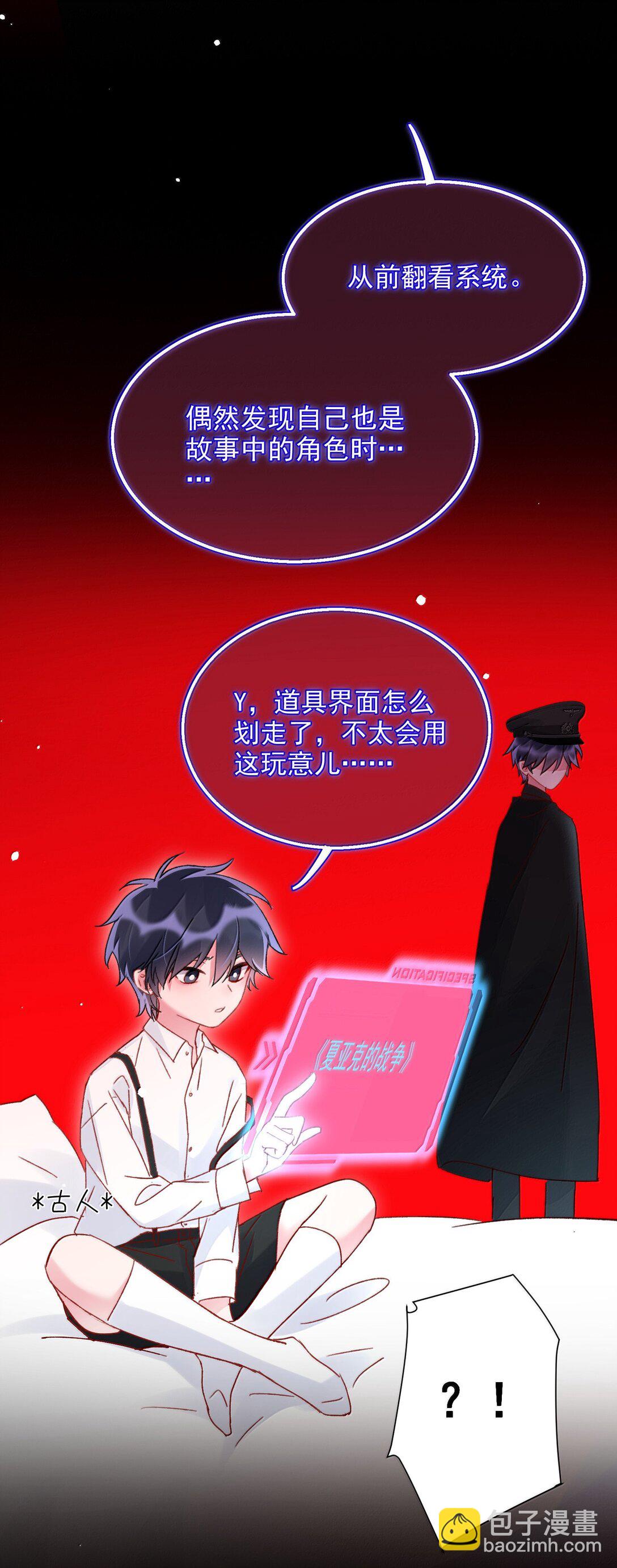 惡人想要搶救一下 - 147 Y與秦(1/2) - 1