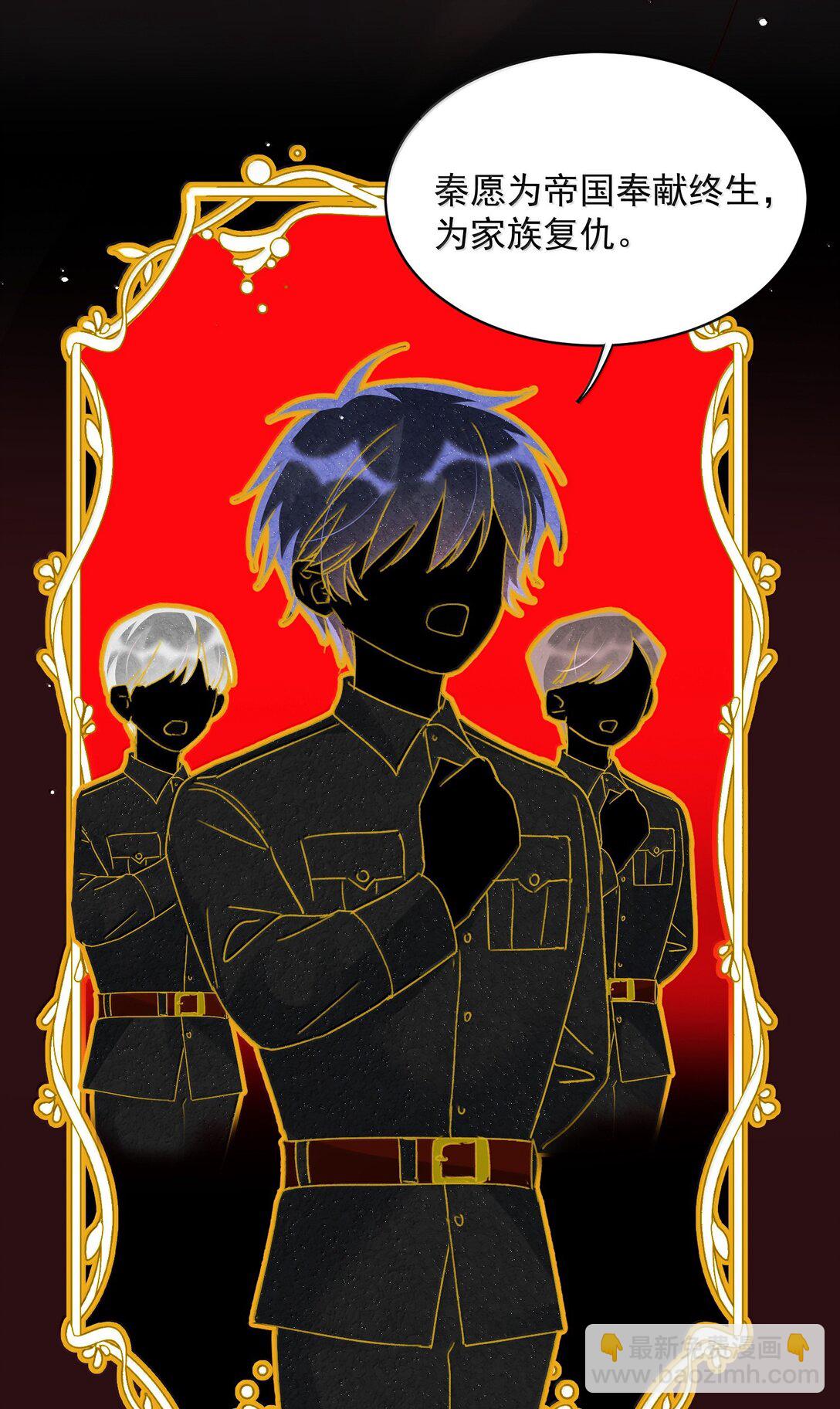 惡人想要搶救一下 - 147 Y與秦(1/2) - 4