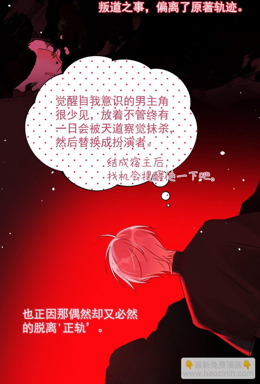 惡人想要搶救一下 - 147 Y與秦(1/2) - 6