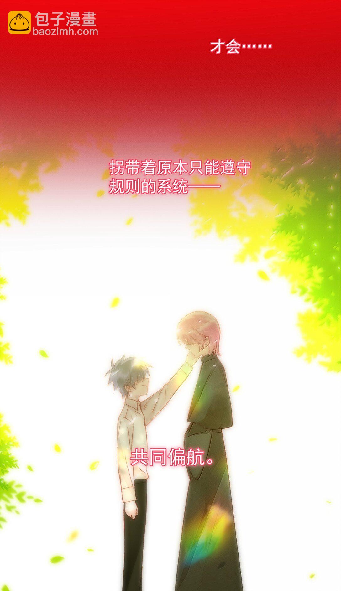 惡人想要搶救一下 - 147 Y與秦(1/2) - 8