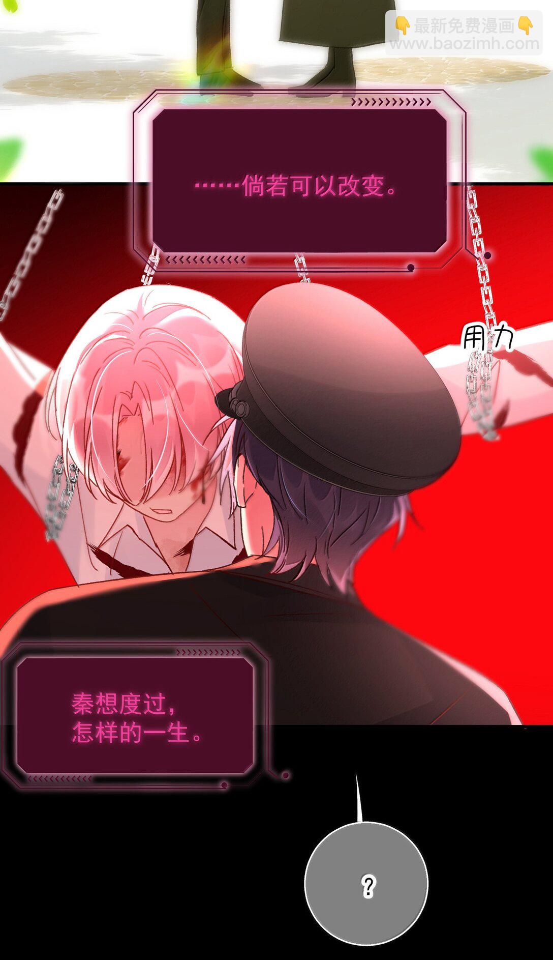 惡人想要搶救一下 - 147 Y與秦(1/2) - 1