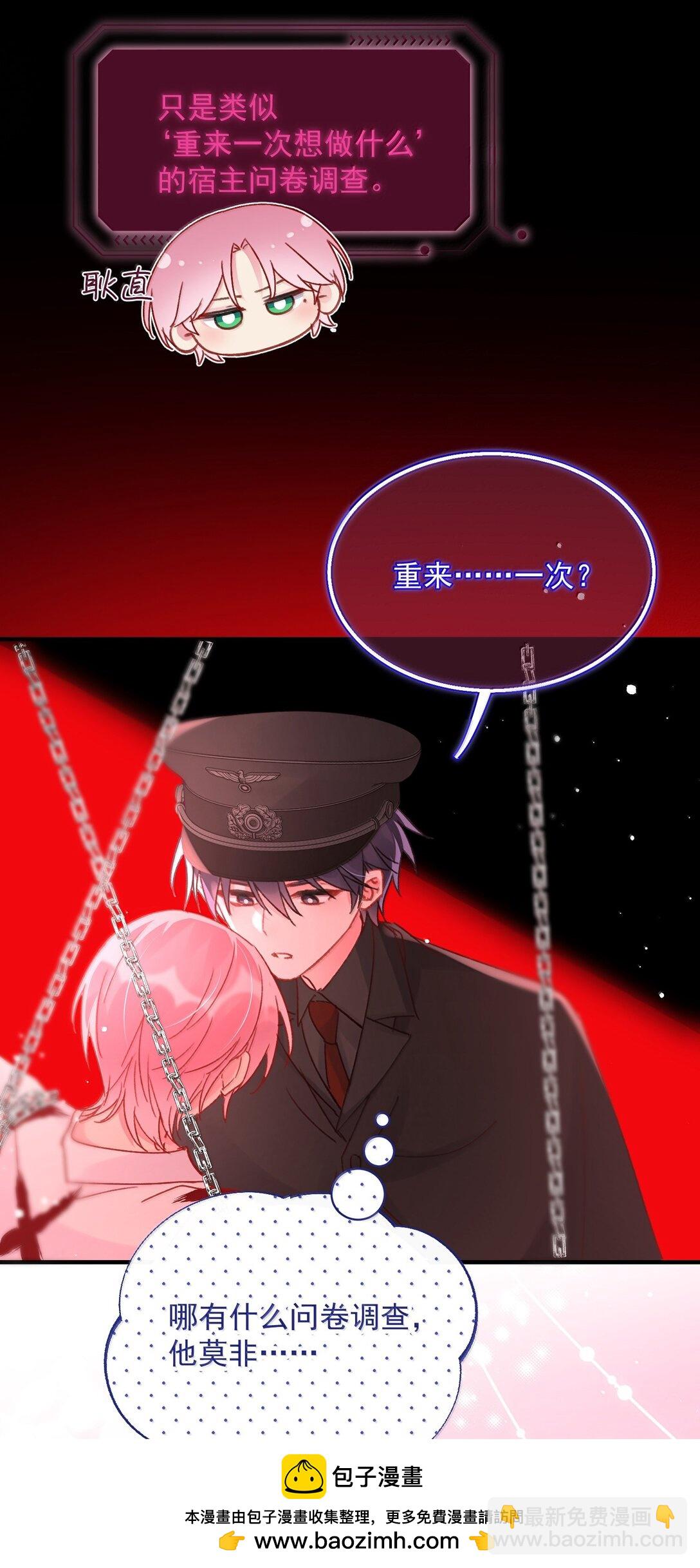 惡人想要搶救一下 - 147 Y與秦(1/2) - 2